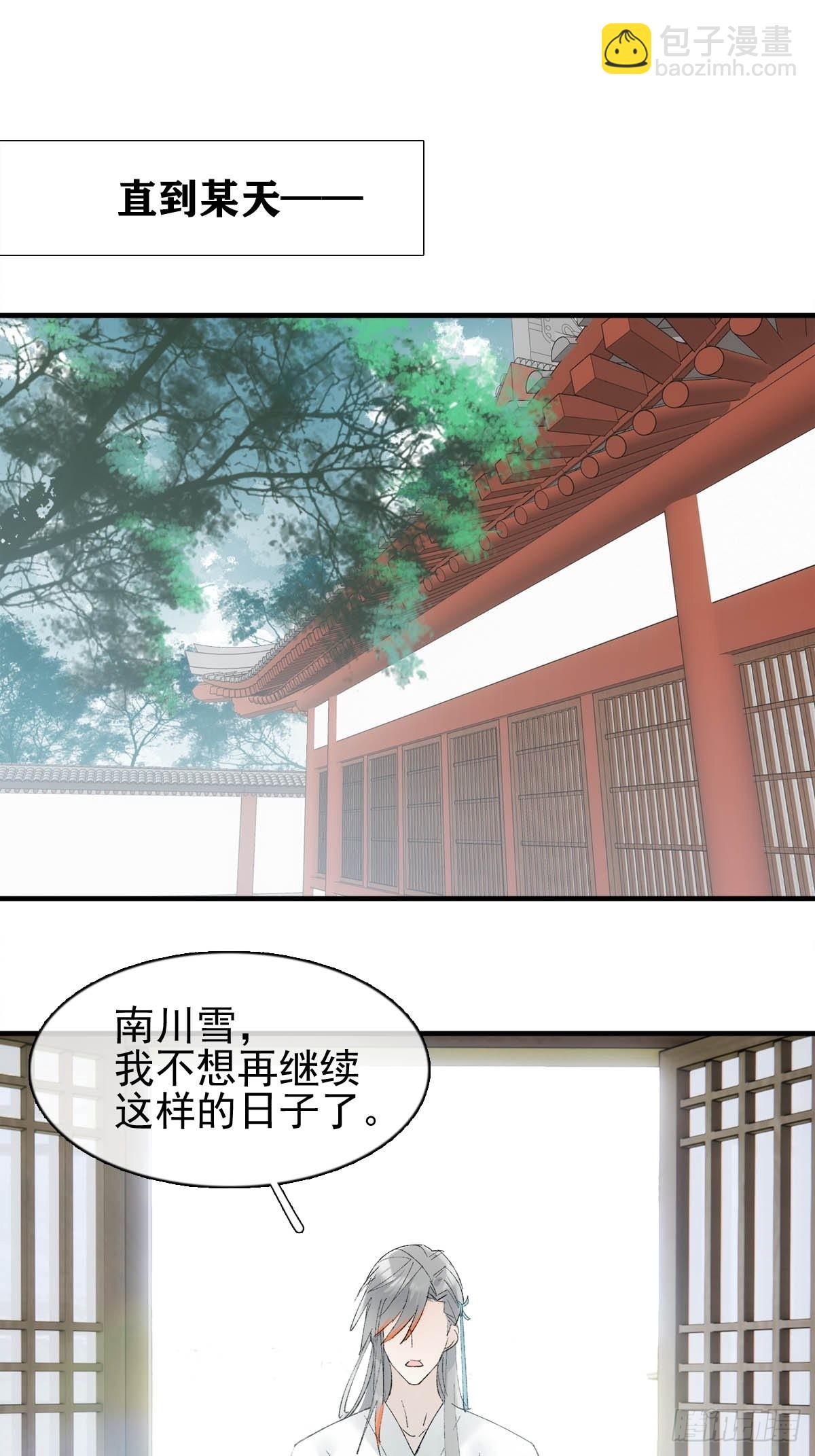 36 惊变-第37话