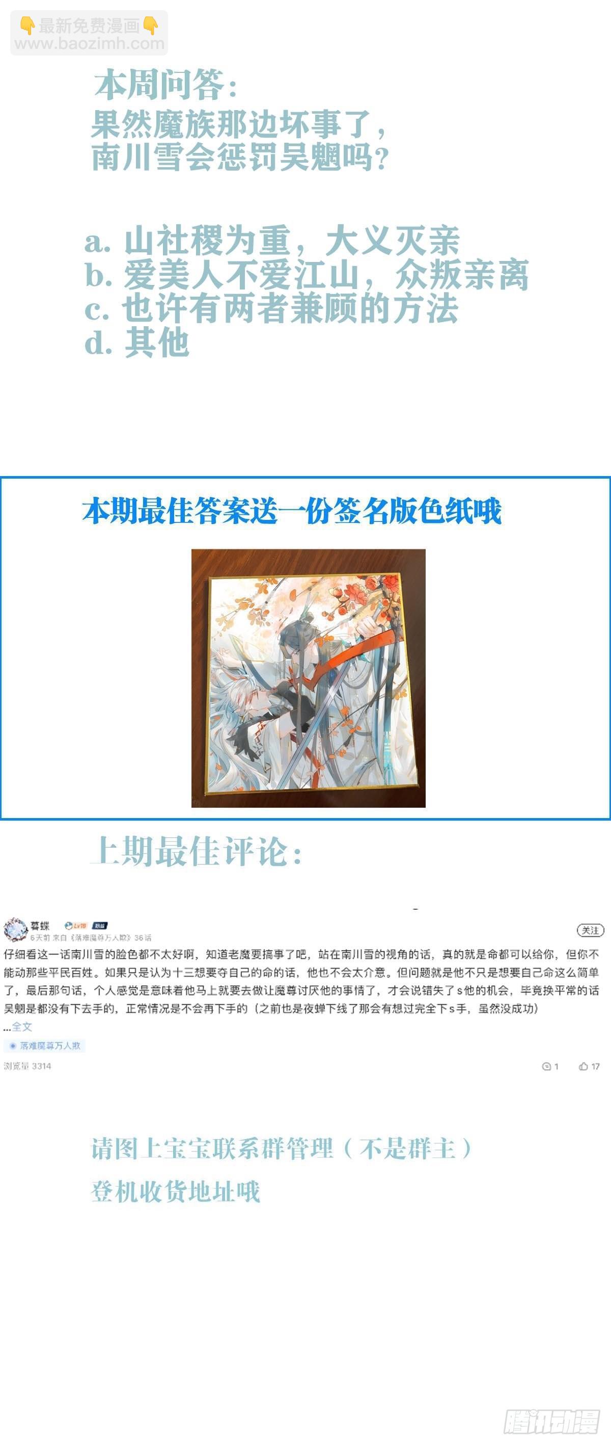 36 惊变-第37话