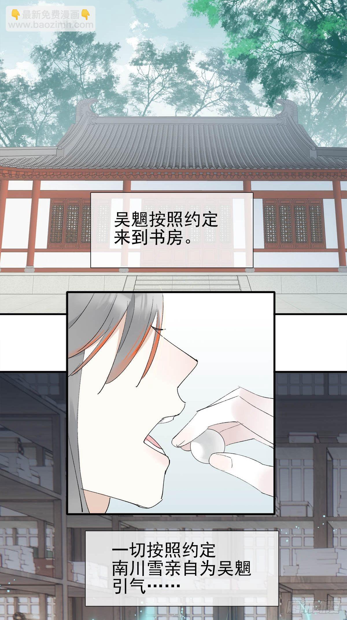 36 惊变-第37话