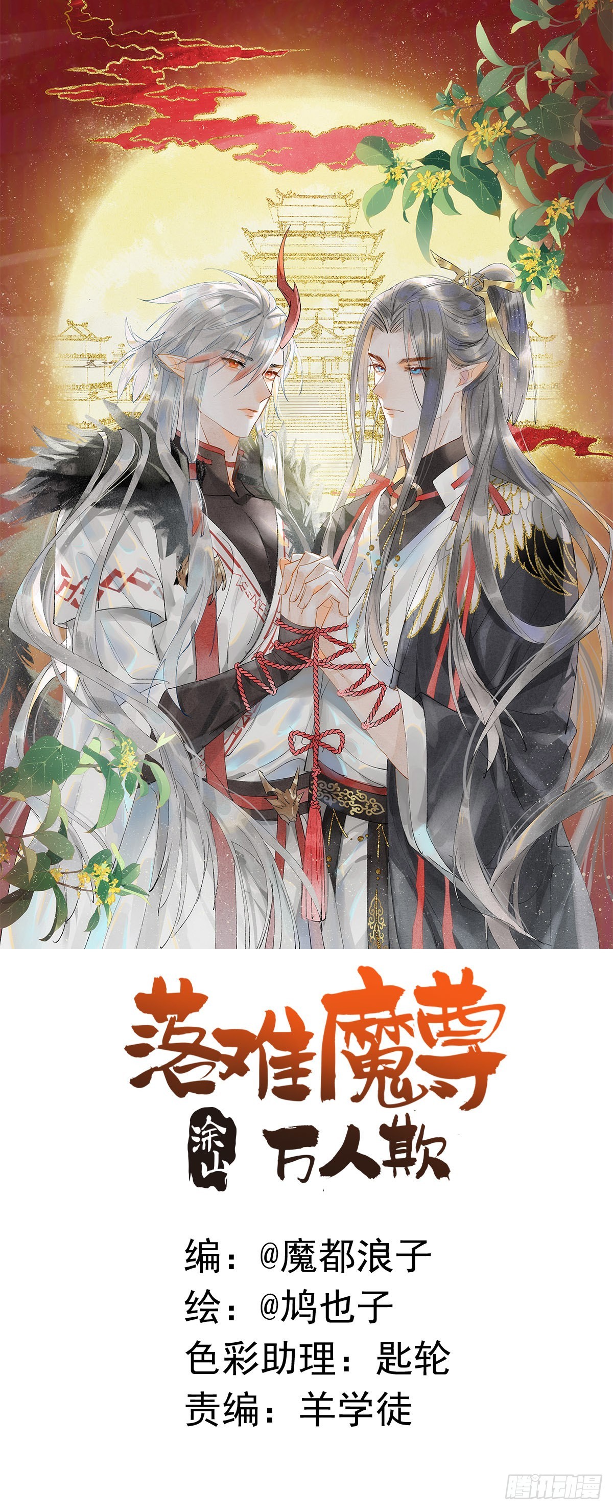 38 刑虐-第39话