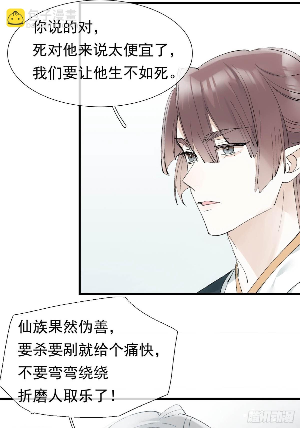 38 刑虐-第39话