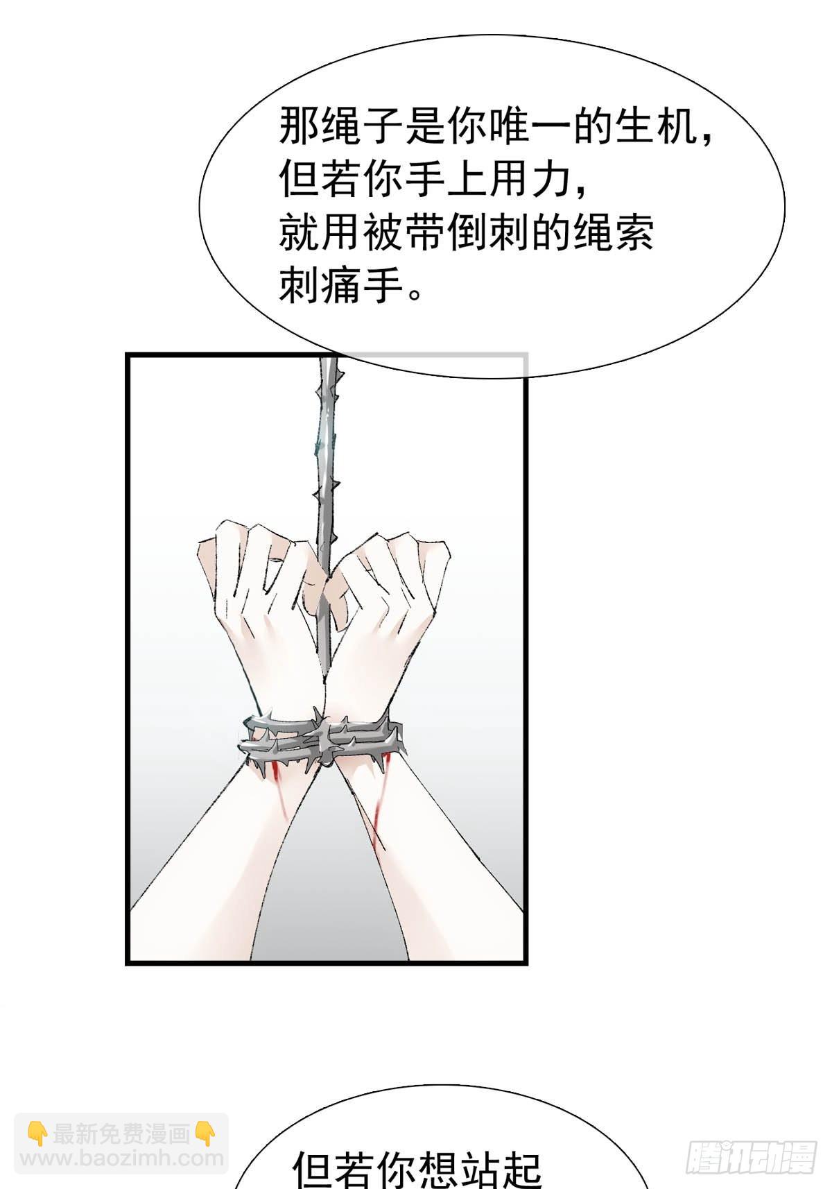 38 刑虐-第39话