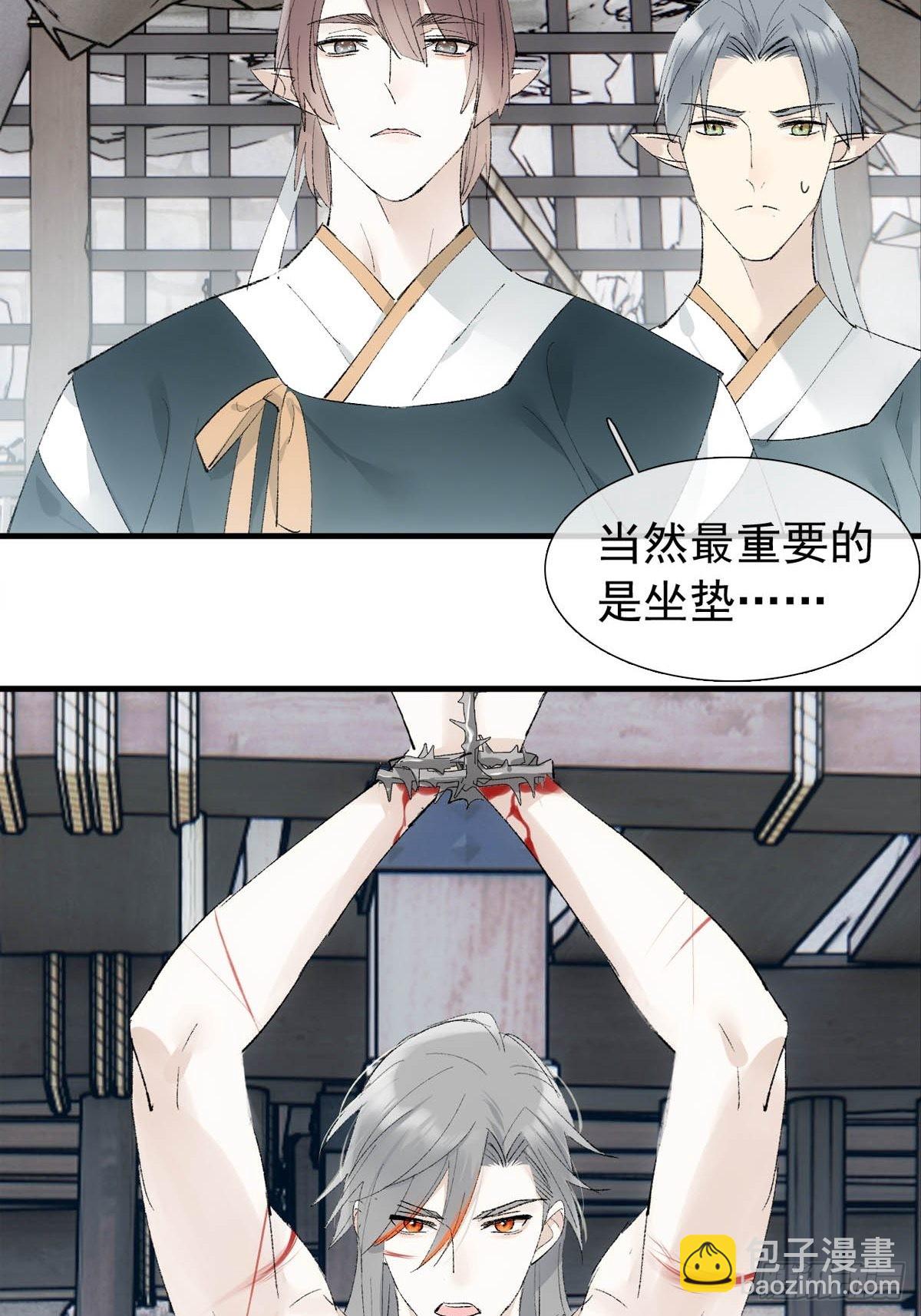 38 刑虐-第39话