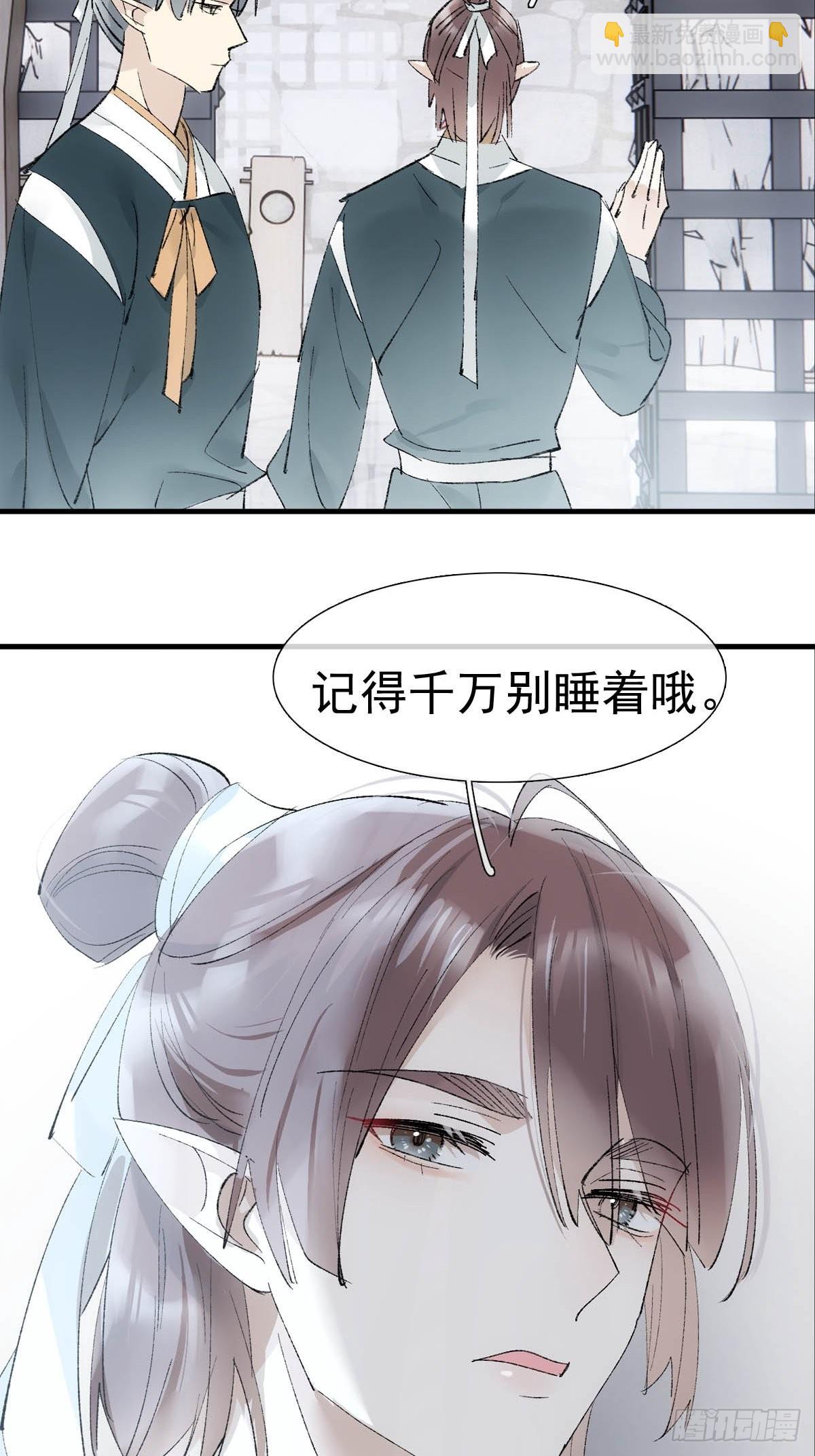38 刑虐-第39话