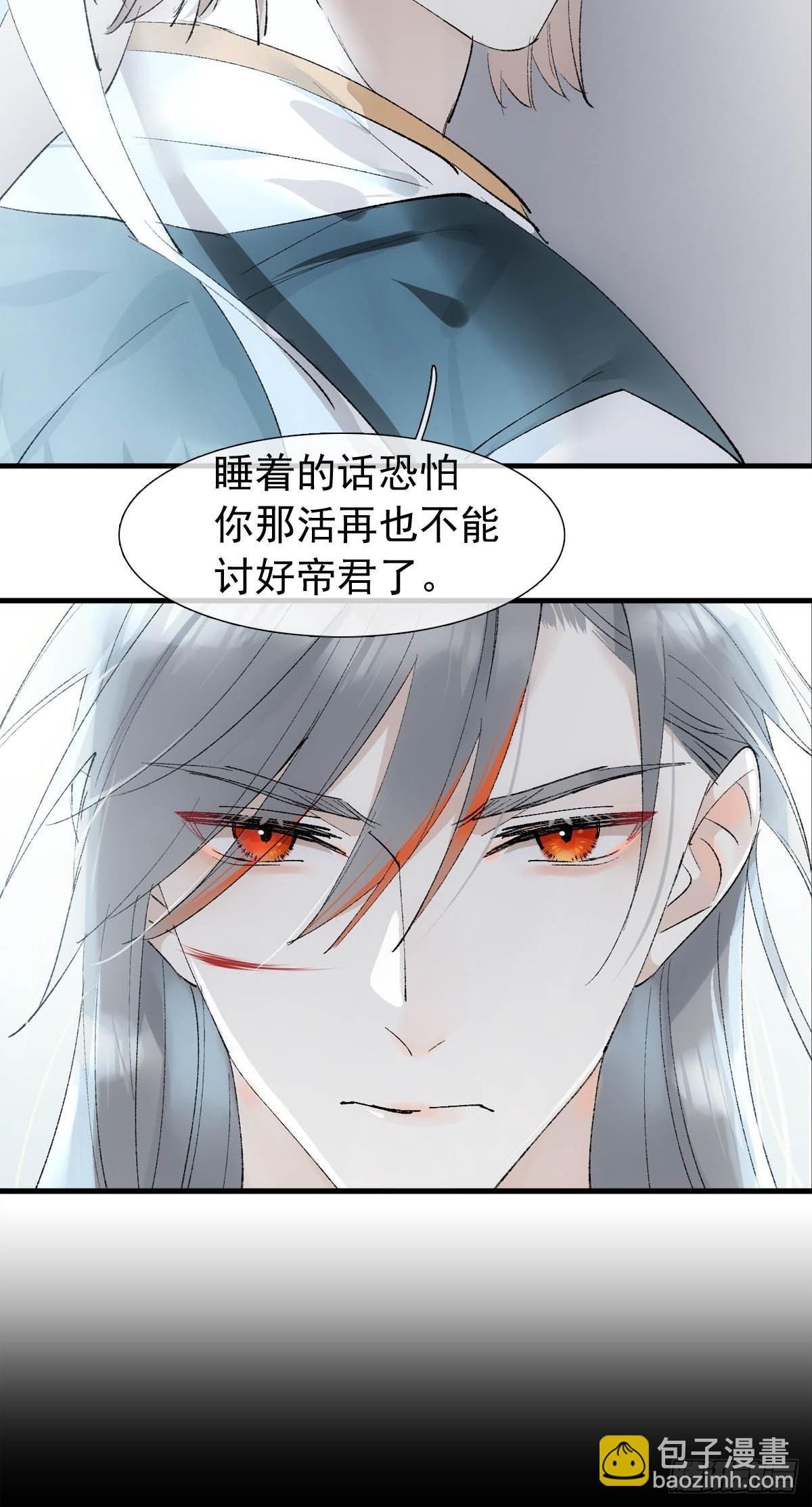 38 刑虐-第39话