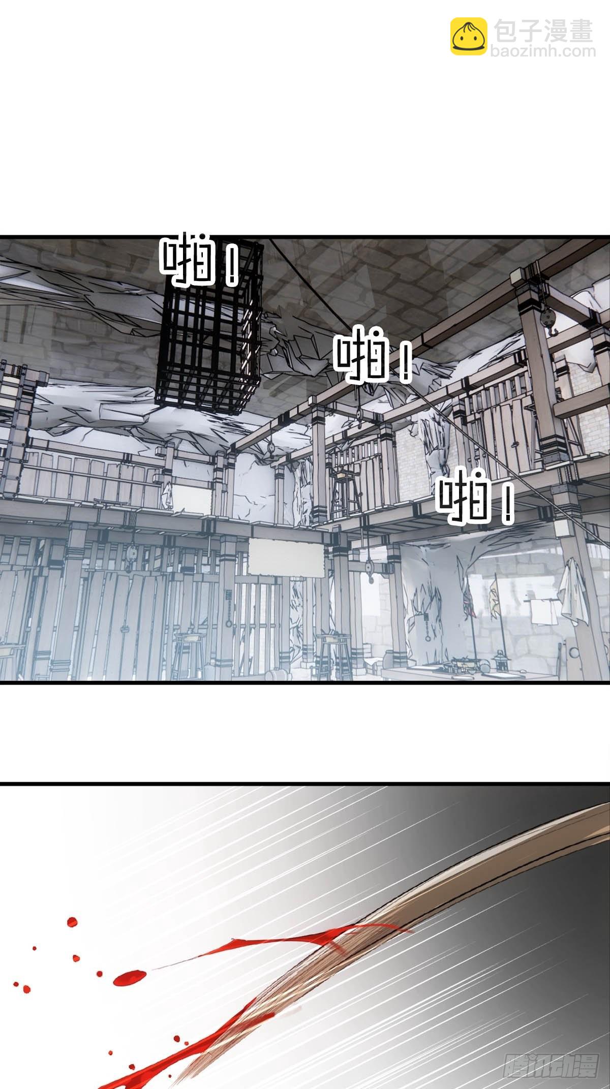 38 刑虐-第39话