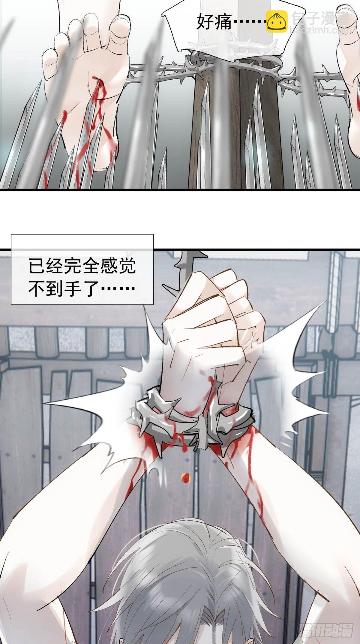 38 刑虐-第39话