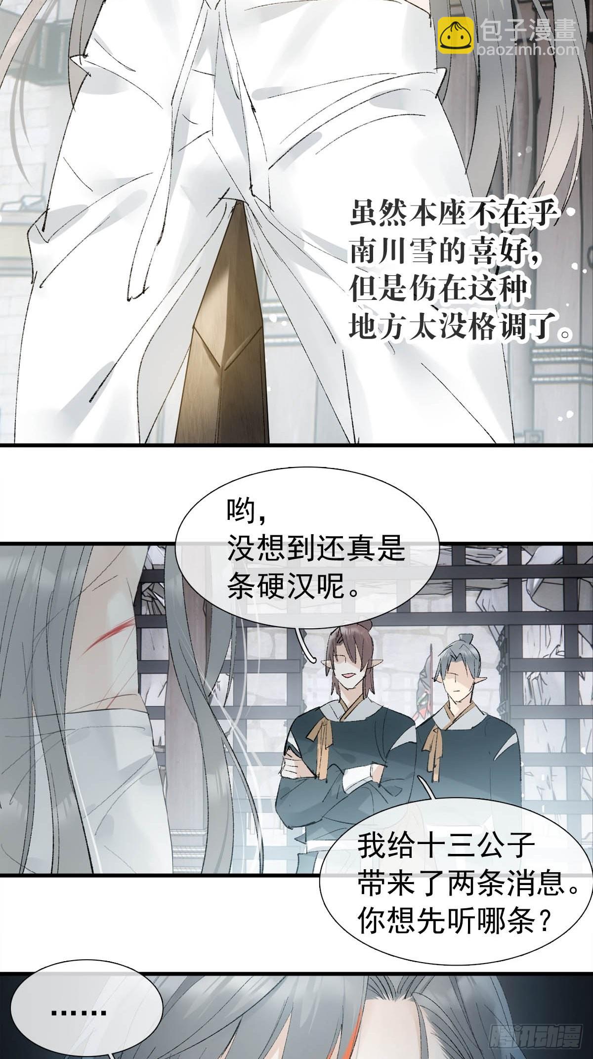 38 刑虐-第39话