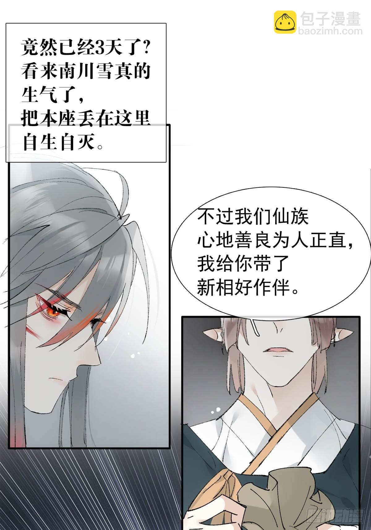 38 刑虐-第39话