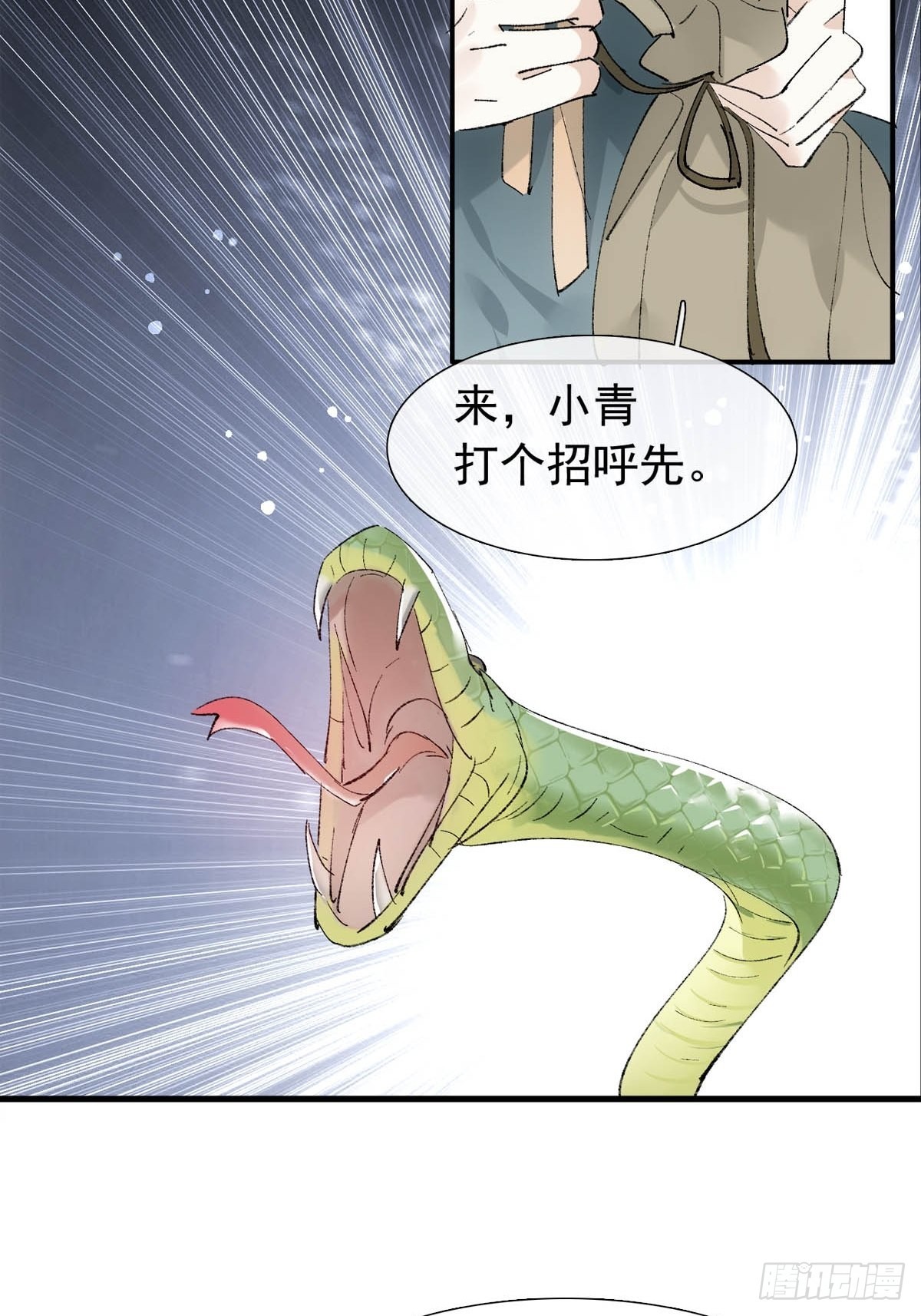 38 刑虐-第39话