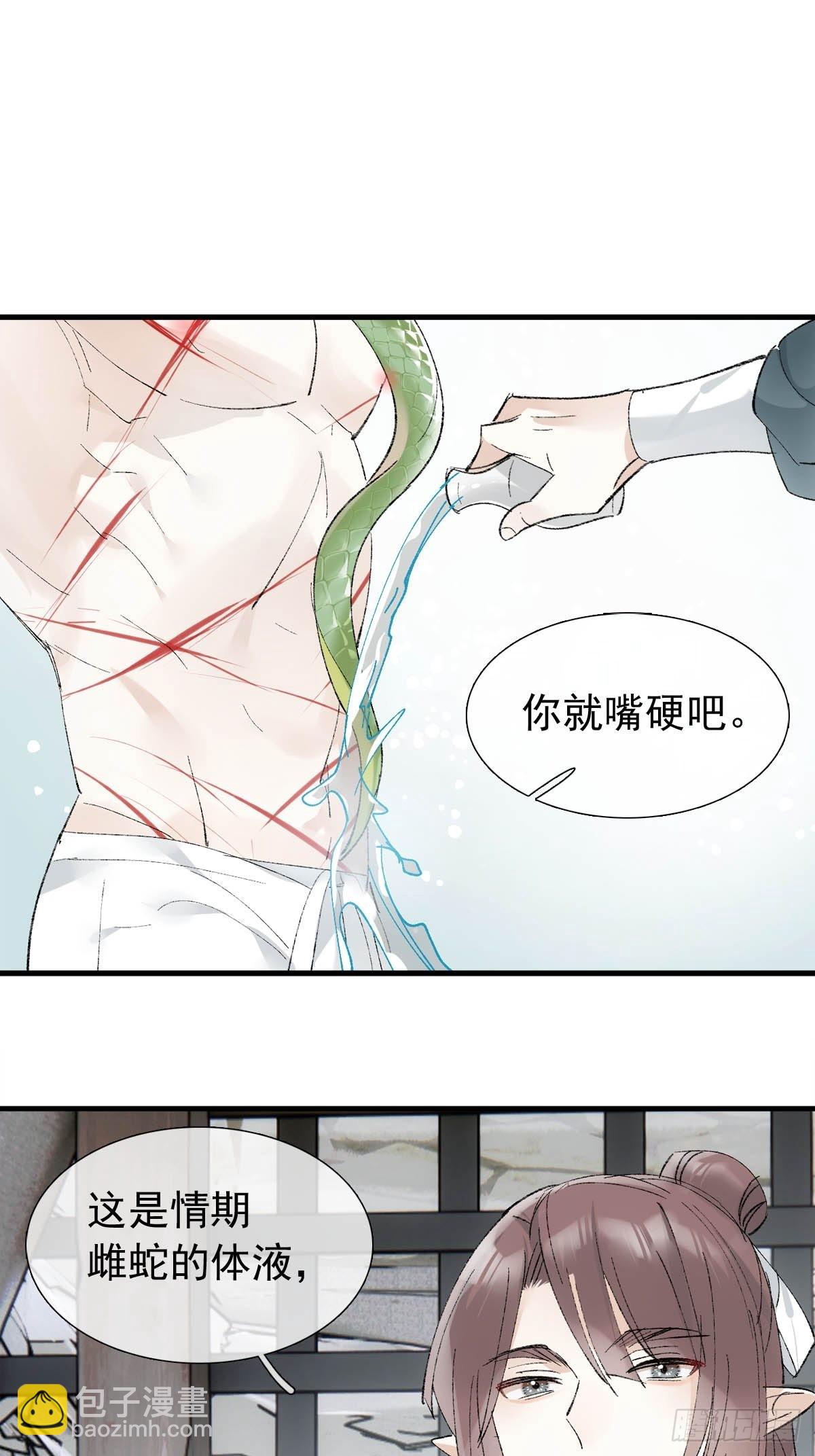 38 刑虐-第39话