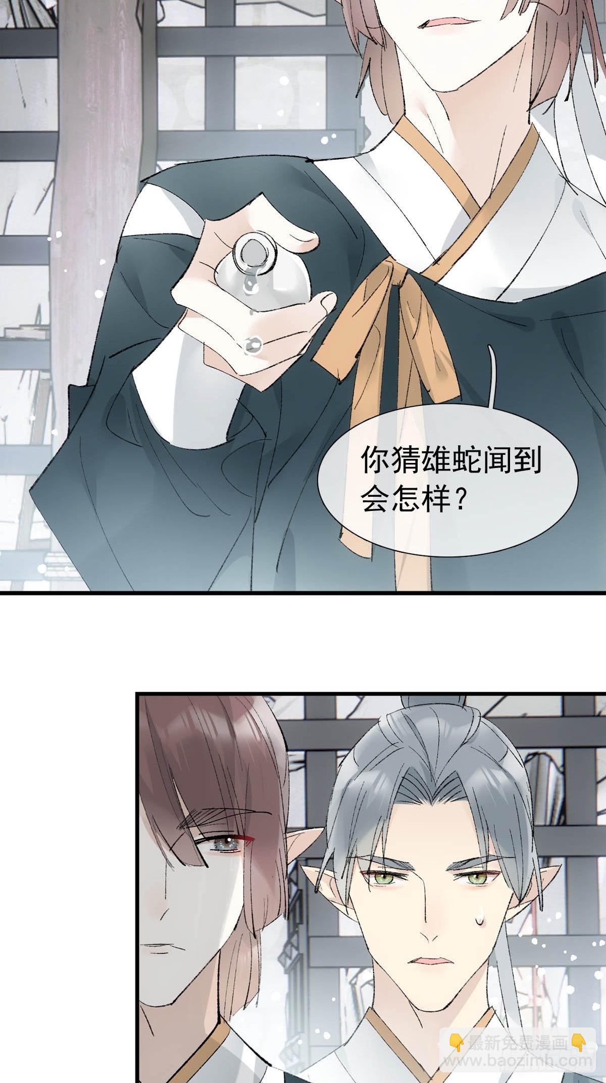 38 刑虐-第39话