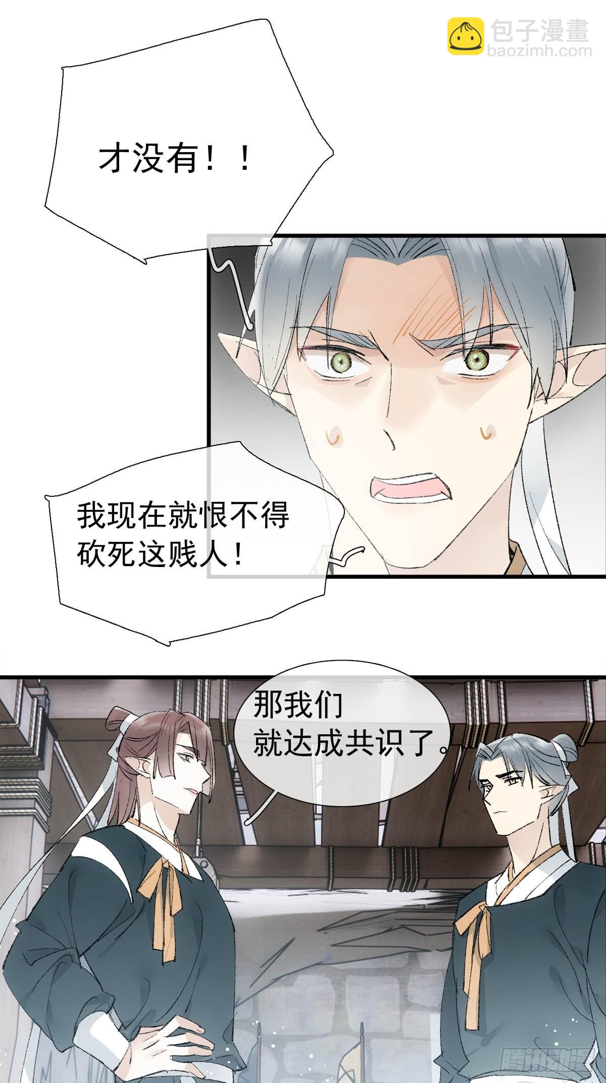 38 刑虐-第39话
