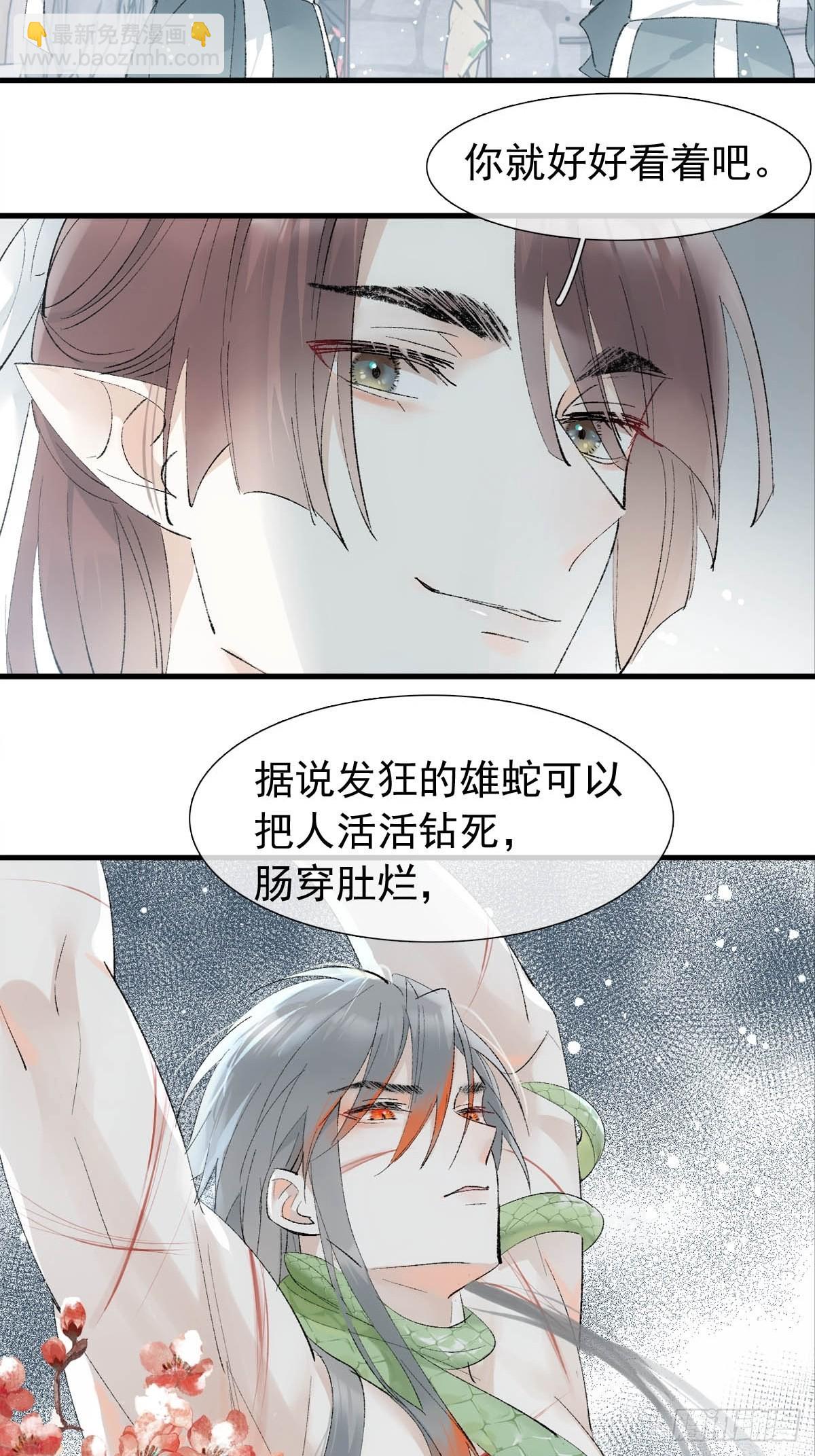 38 刑虐-第39话