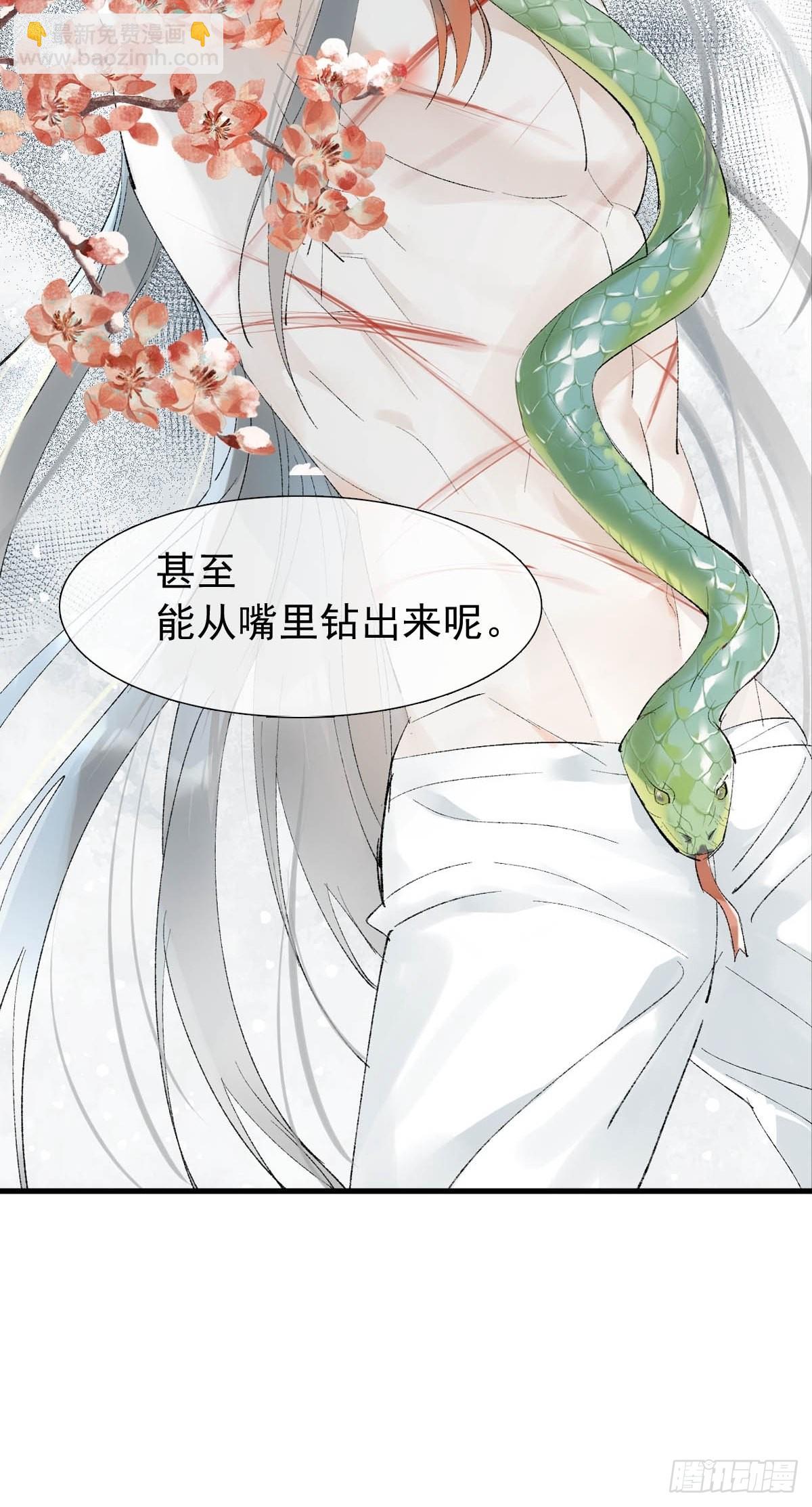38 刑虐-第39话