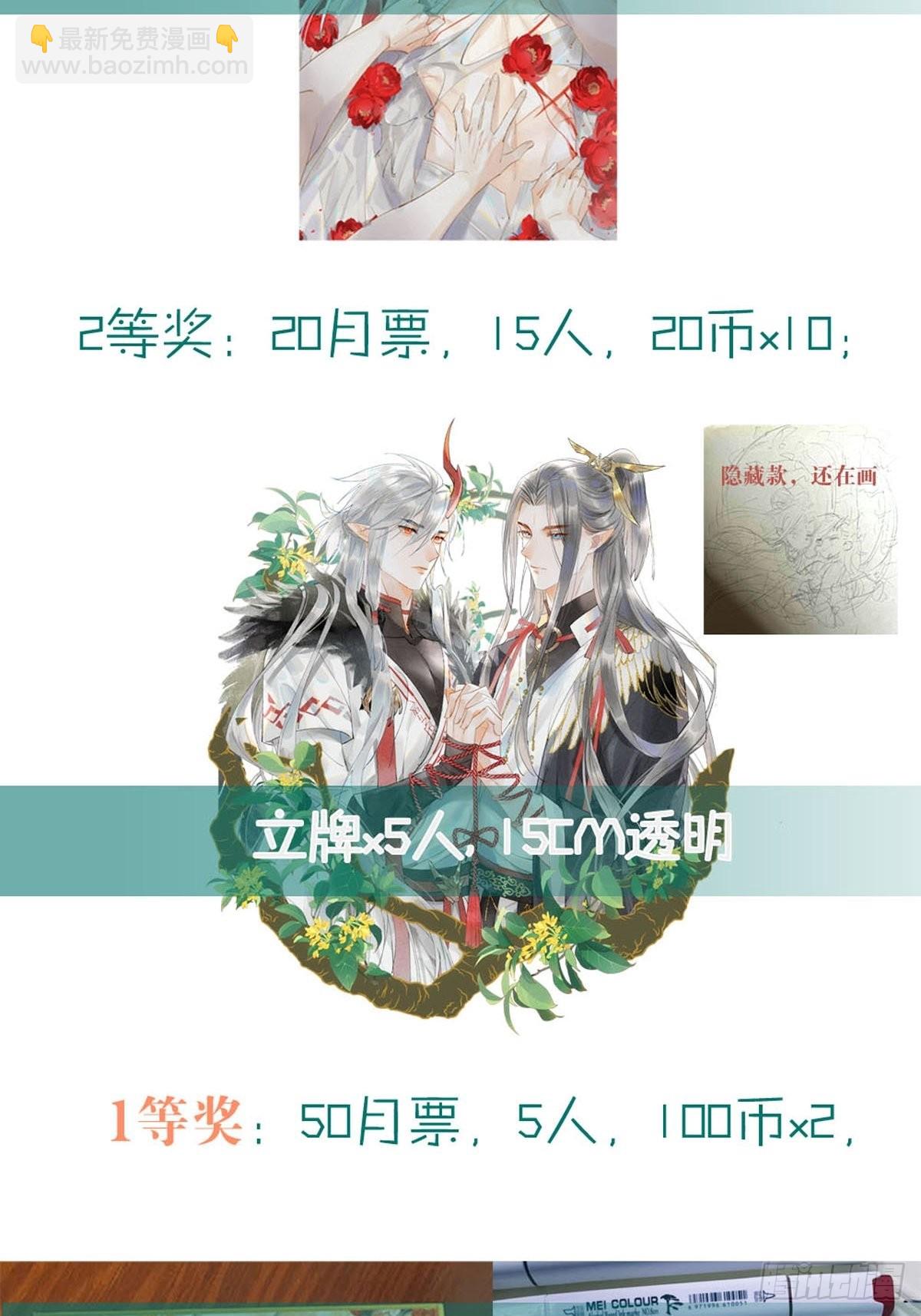 38 刑虐-第39话