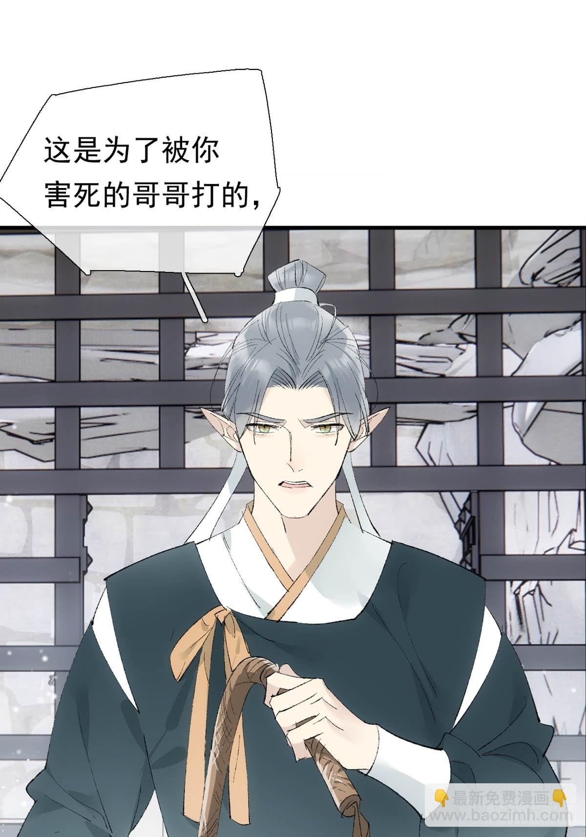 38 刑虐-第39话