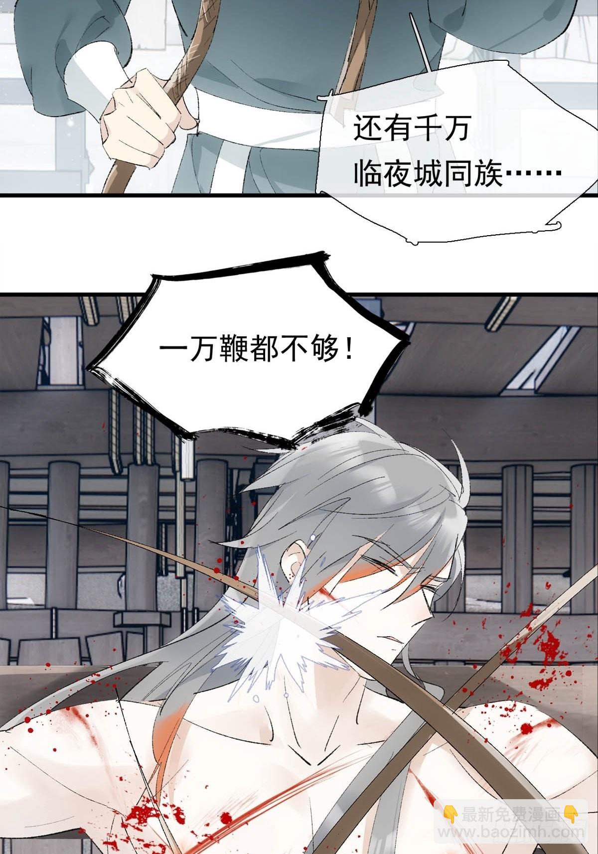 38 刑虐-第39话