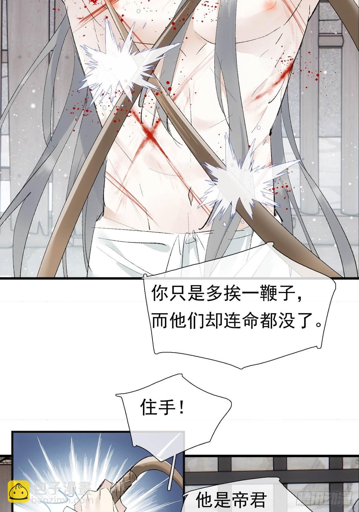 38 刑虐-第39话