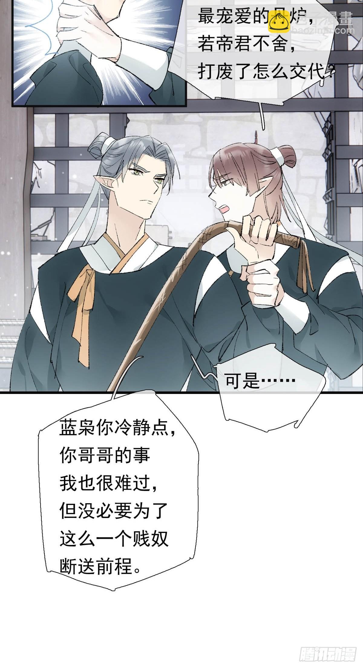 38 刑虐-第39话