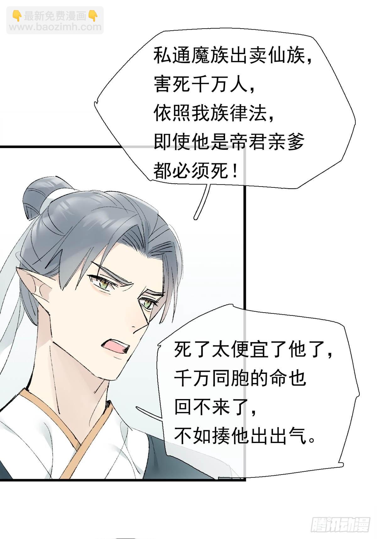 38 刑虐-第39话