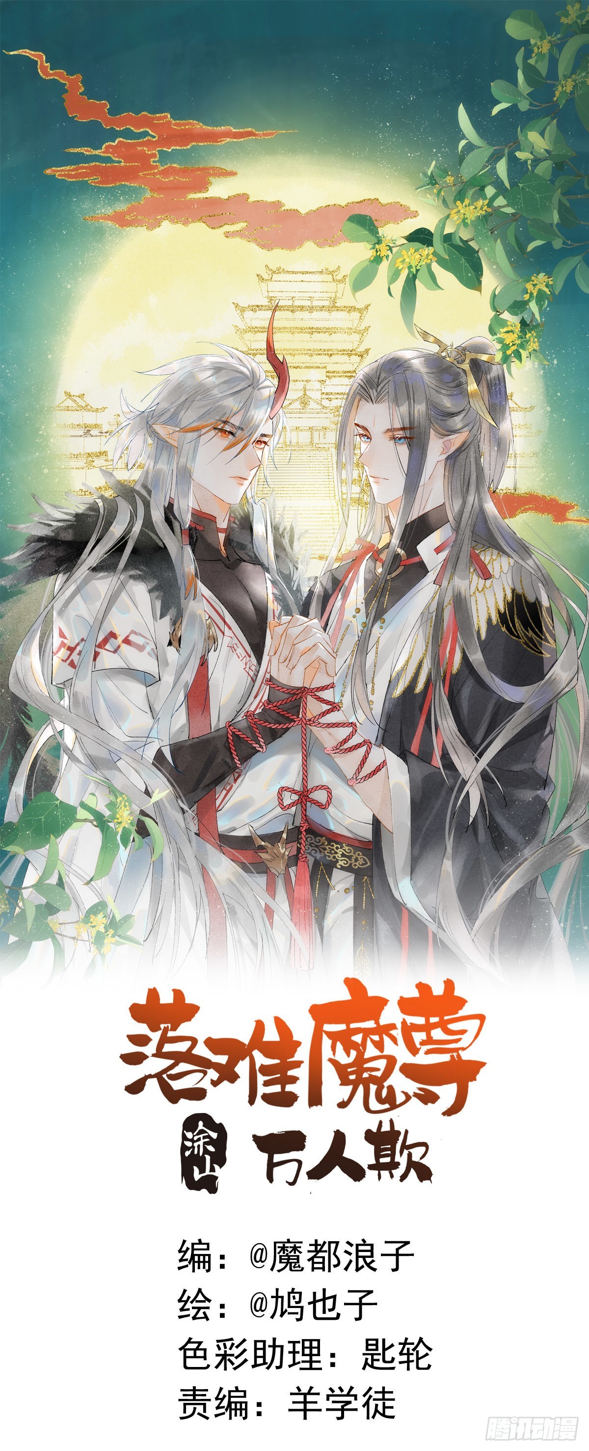 40 针锋相对-第41话