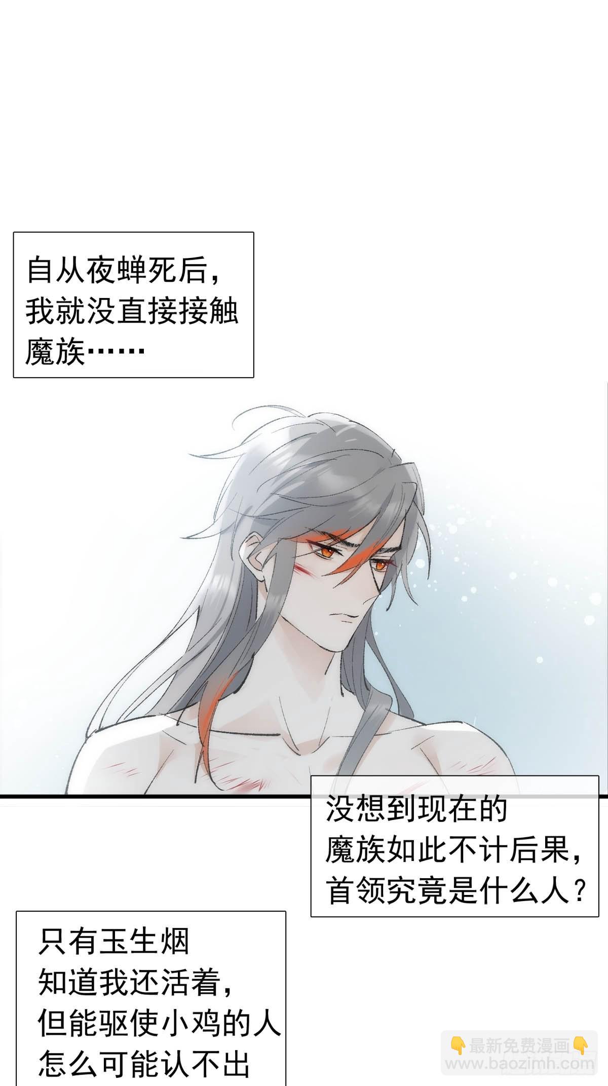 40 针锋相对-第41话