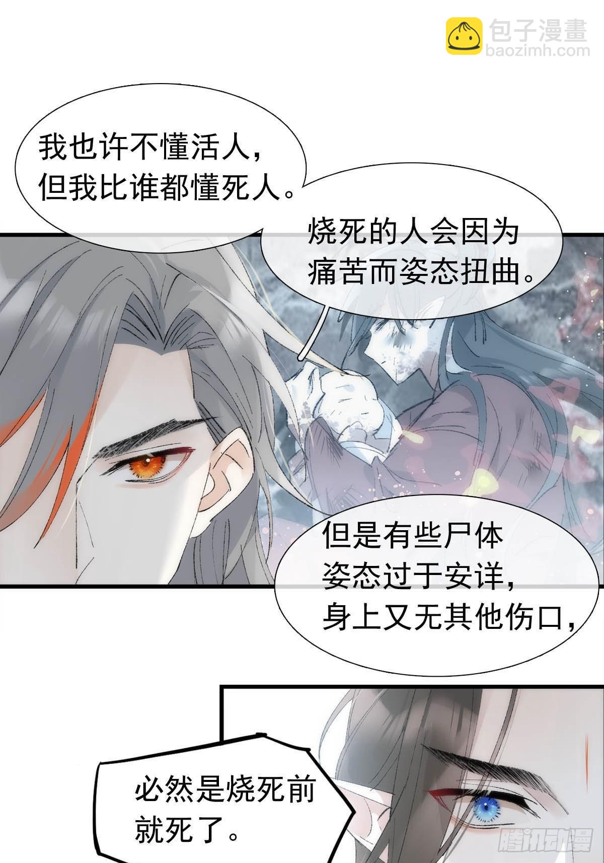 40 针锋相对-第41话
