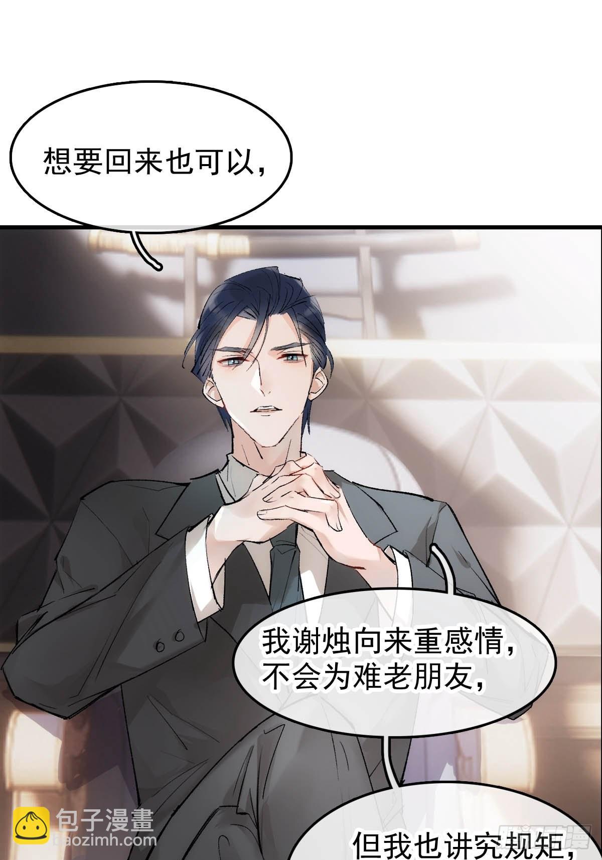 番外&mdash;&mdash;三胎妈的逆袭-第43话