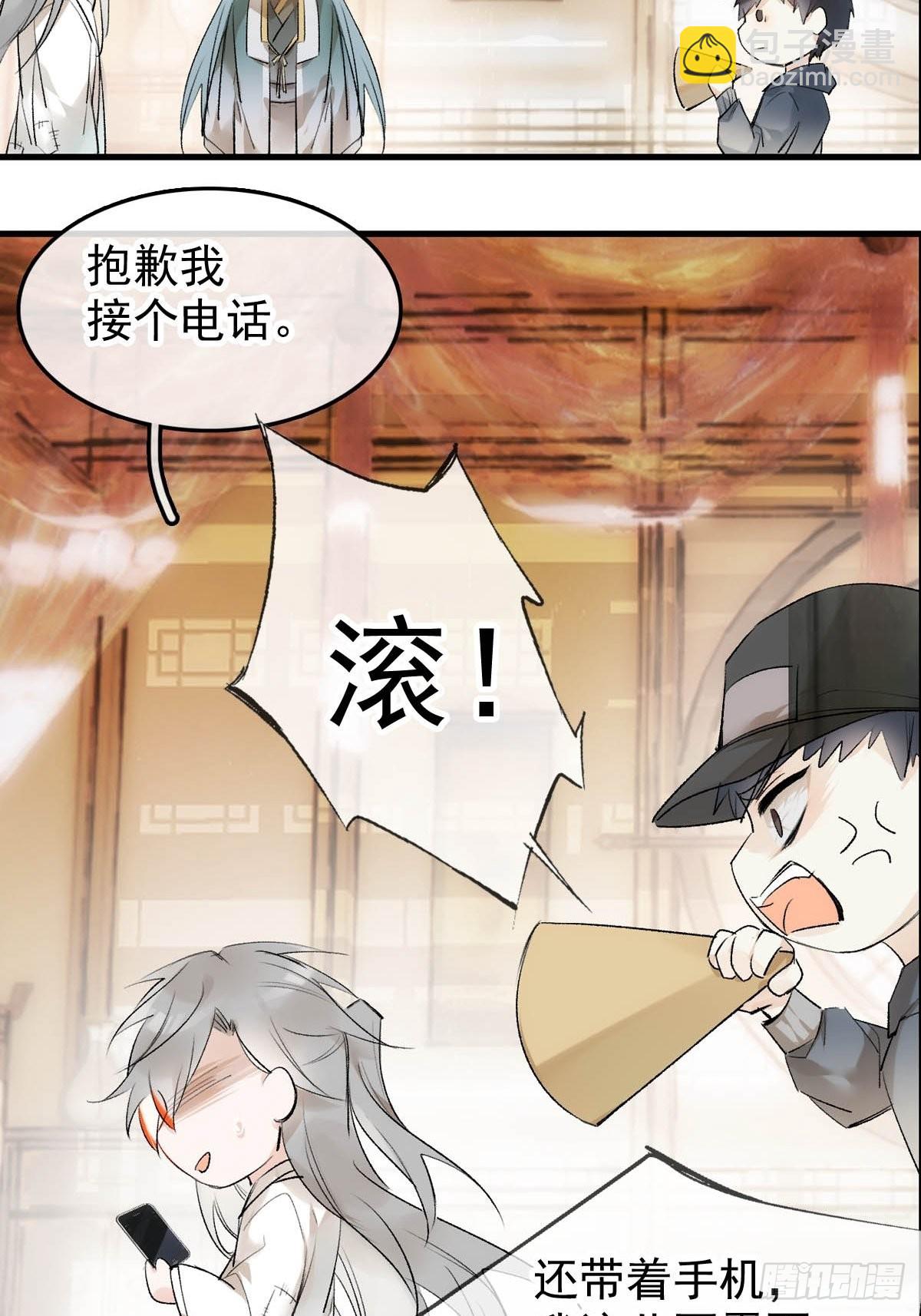 番外&mdash;&mdash;三胎妈的逆袭-第43话