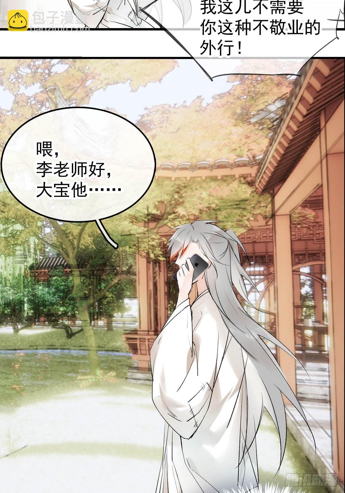 番外&mdash;&mdash;三胎妈的逆袭-第43话