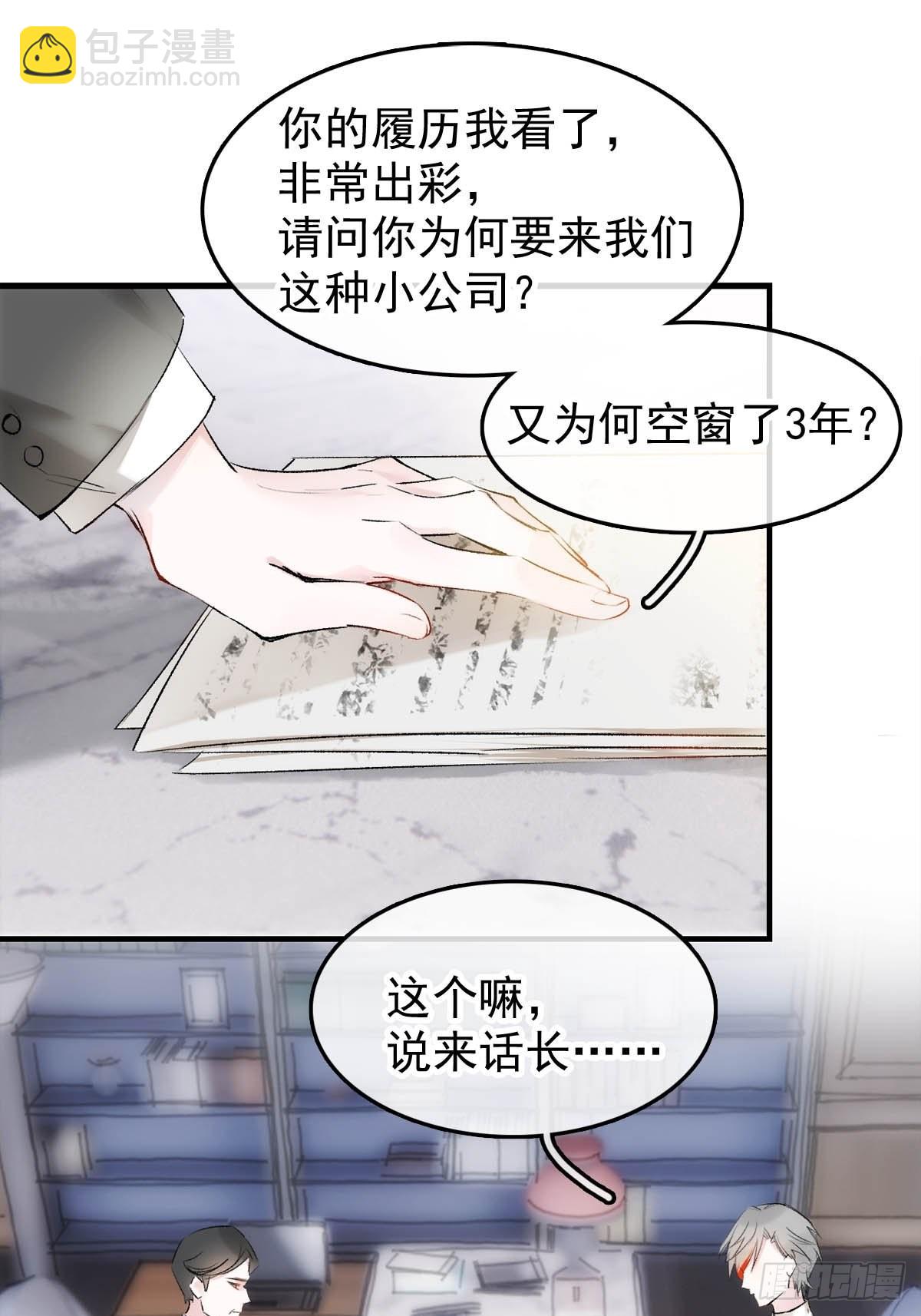 番外&mdash;&mdash;三胎妈的逆袭-第43话