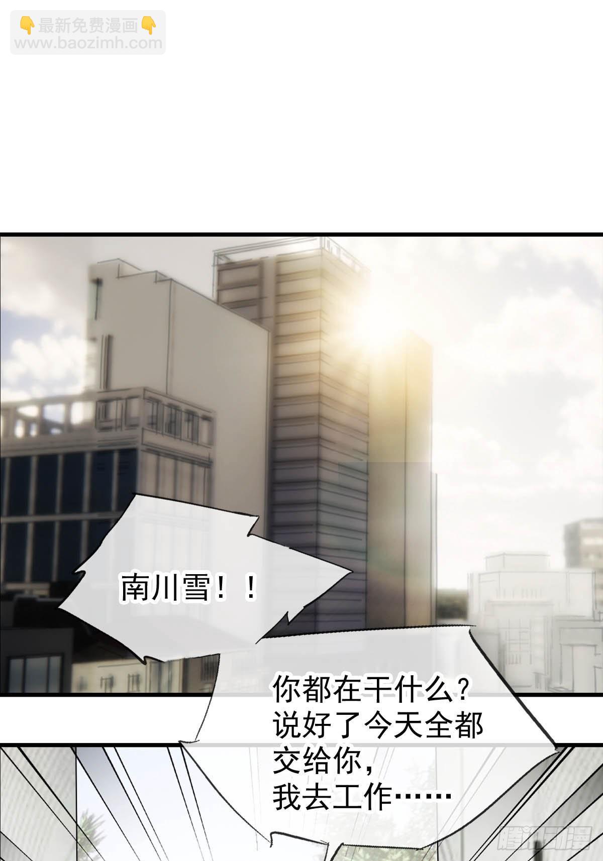 番外&mdash;&mdash;三胎妈的逆袭-第43话