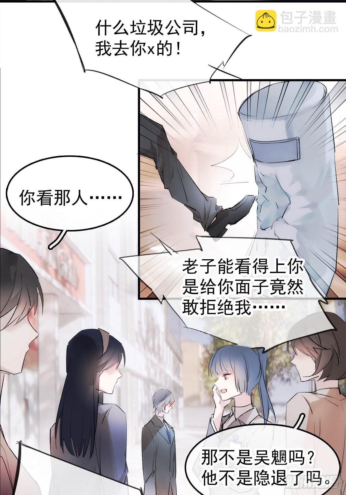 番外&mdash;&mdash;三胎妈的逆袭-第43话