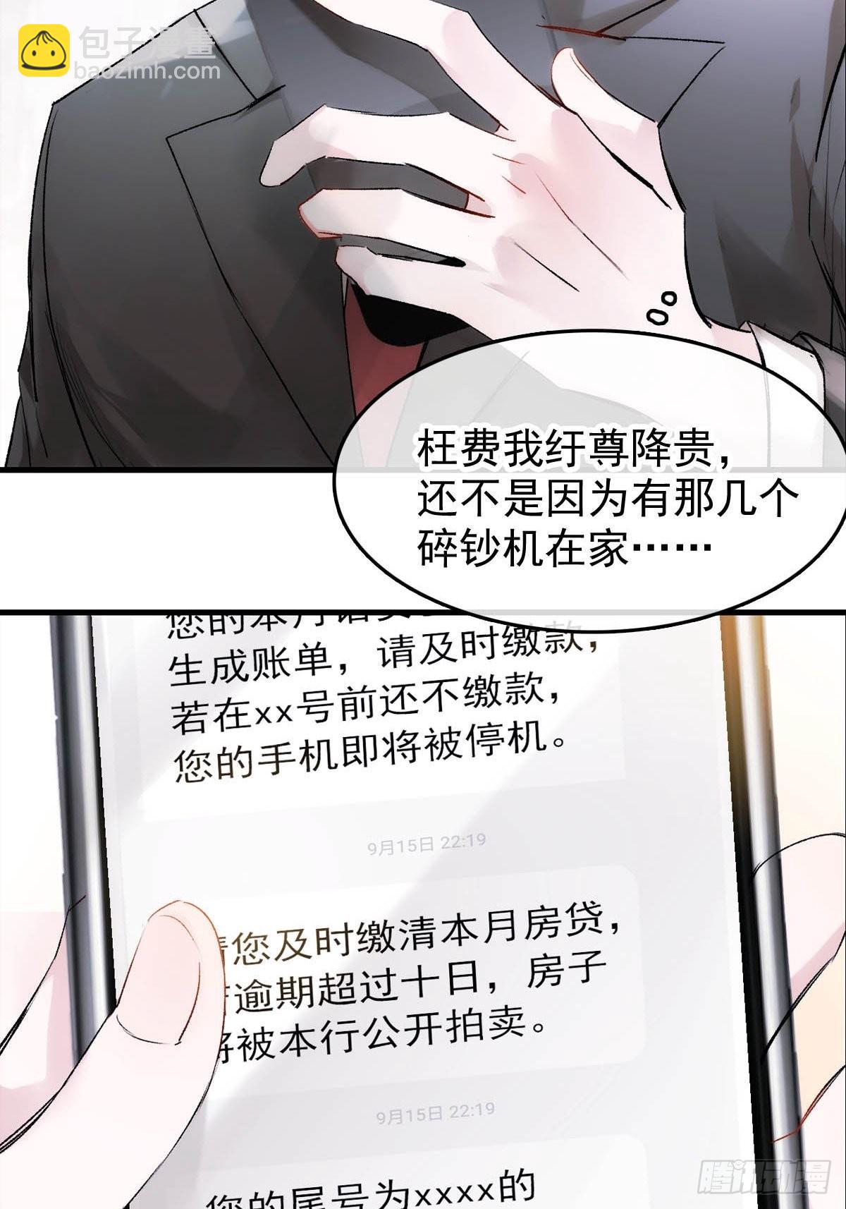 番外&mdash;&mdash;三胎妈的逆袭-第43话
