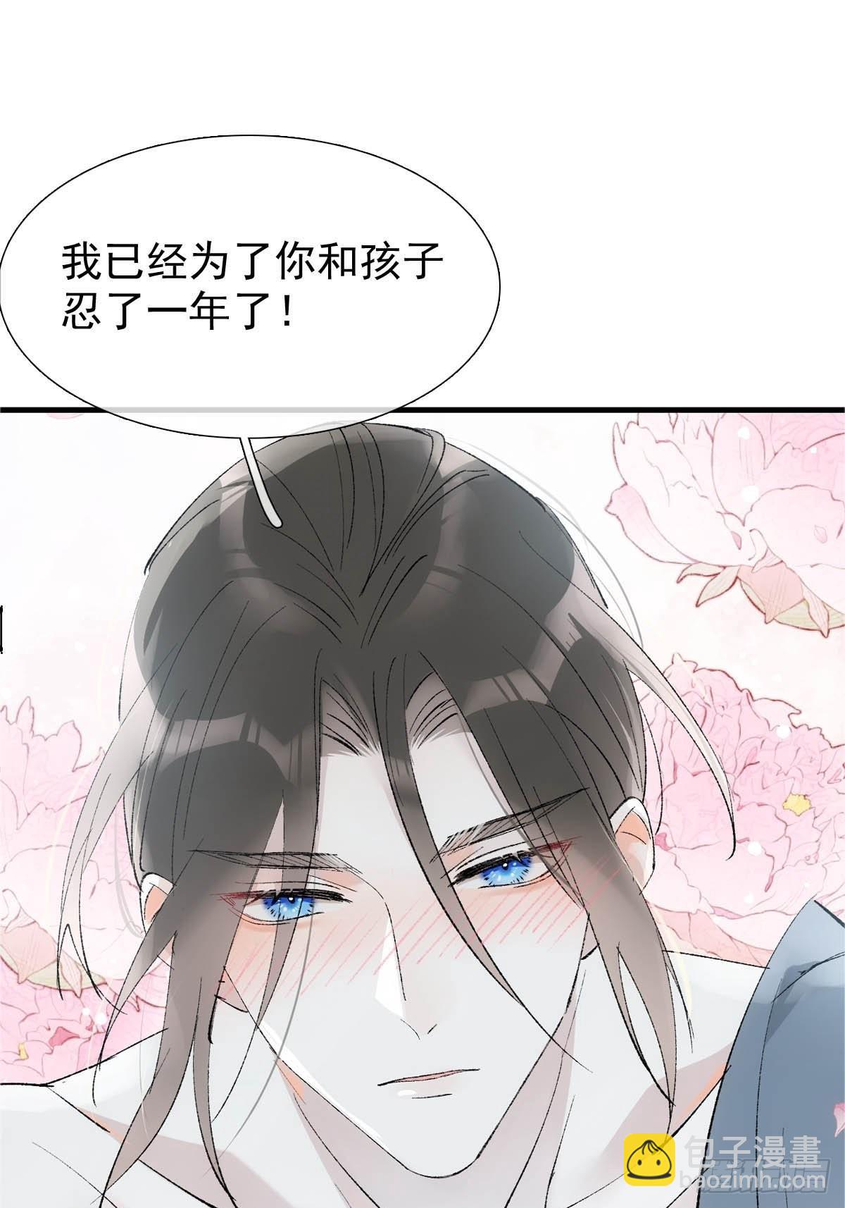 番外下&mdash;&mdash;三胎妈的逆袭-第45话