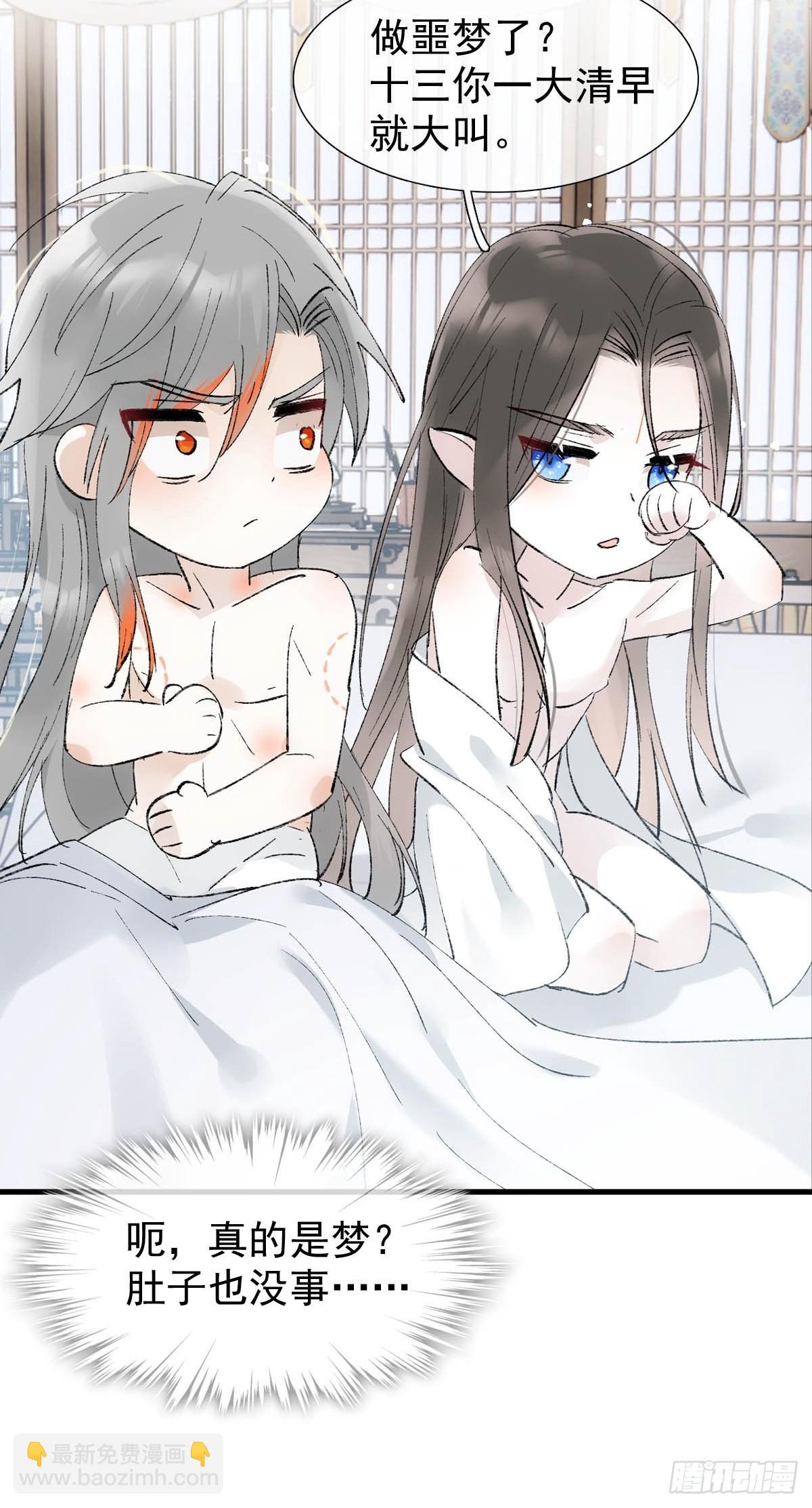 番外下&mdash;&mdash;三胎妈的逆袭-第45话