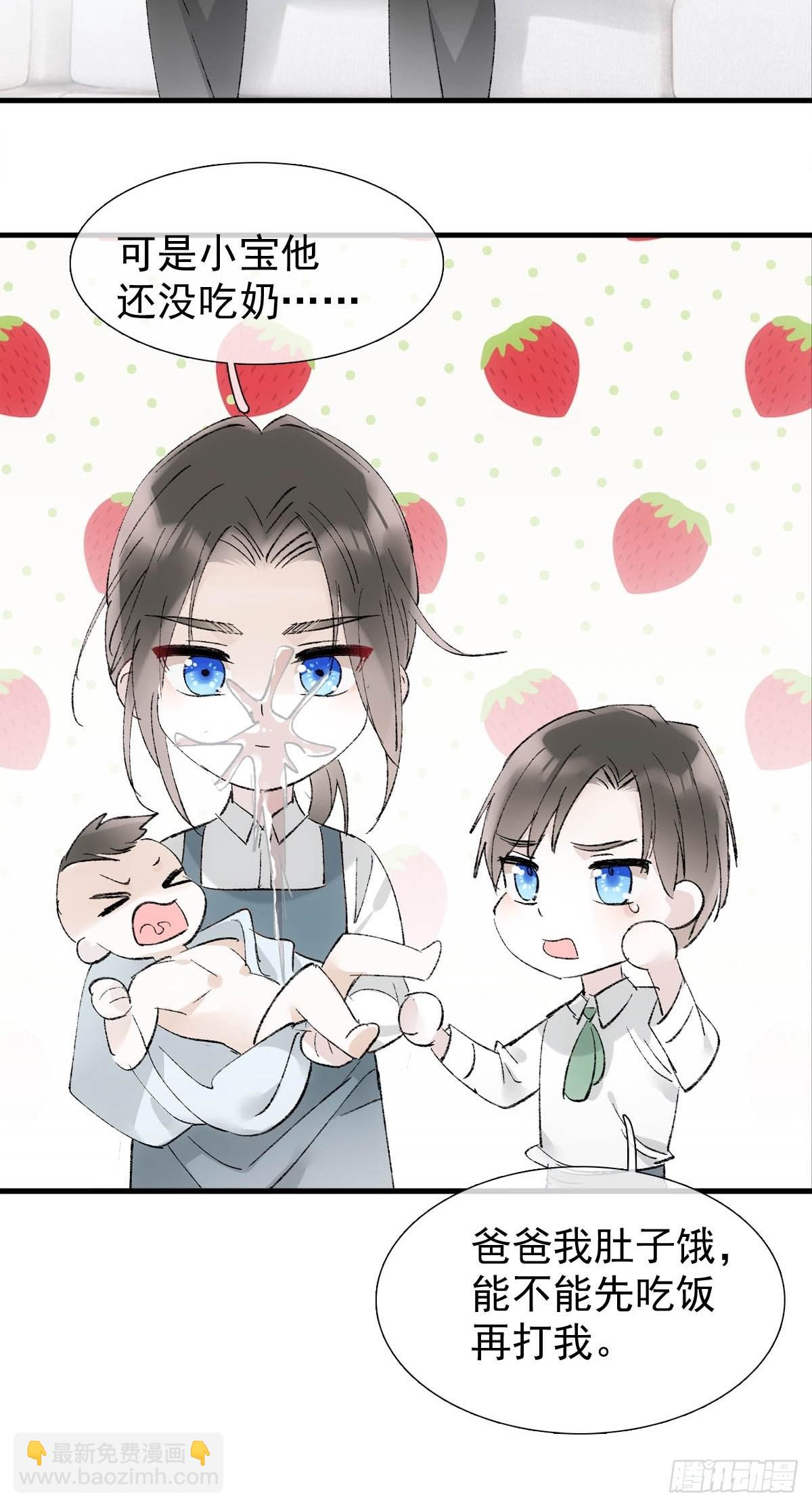 番外下&mdash;&mdash;三胎妈的逆袭-第45话