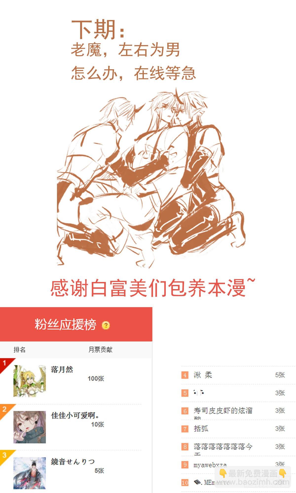 44 左右为男-第47话