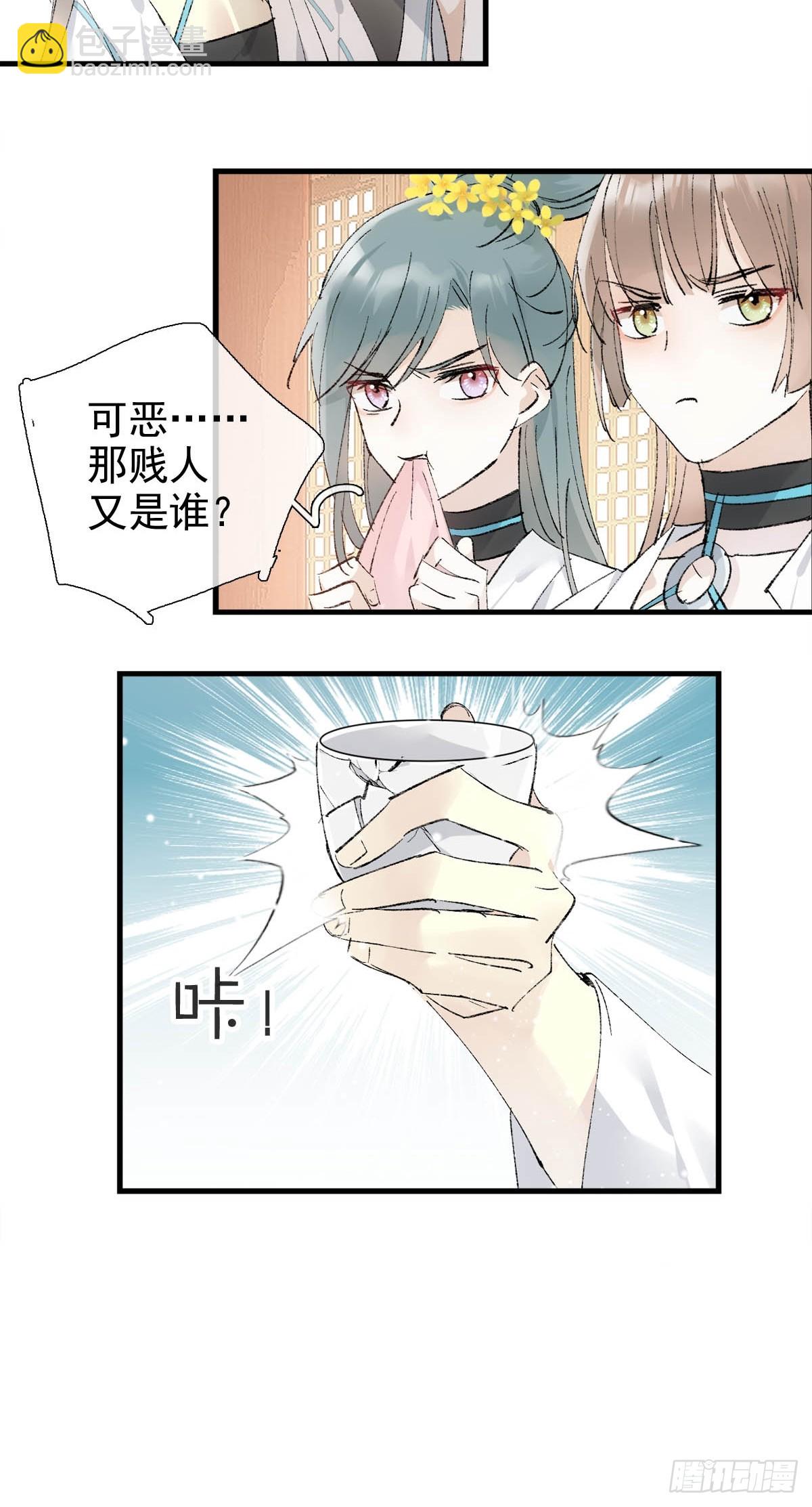 44 左右为男-第47话