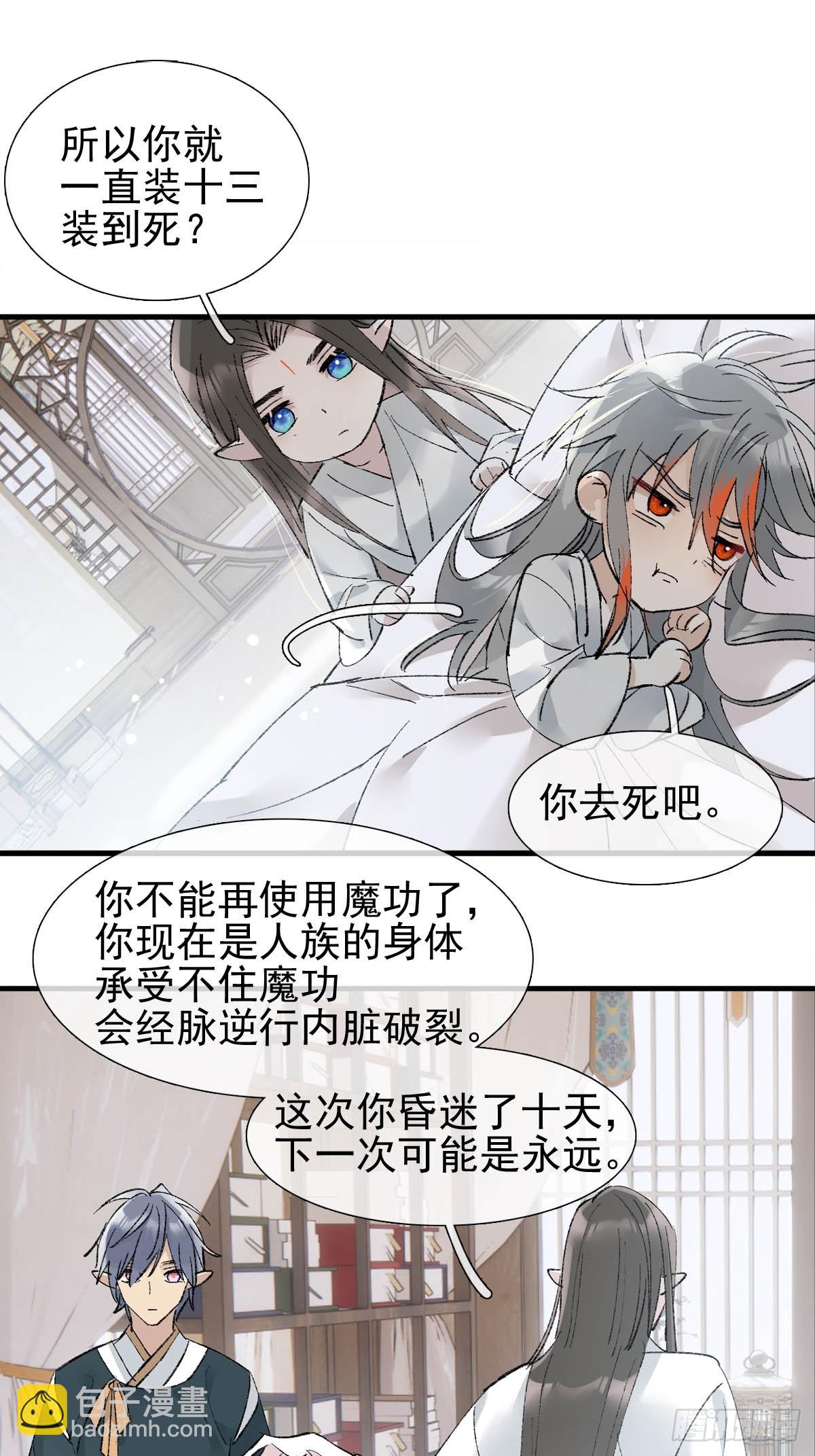 48 喝药-第51话