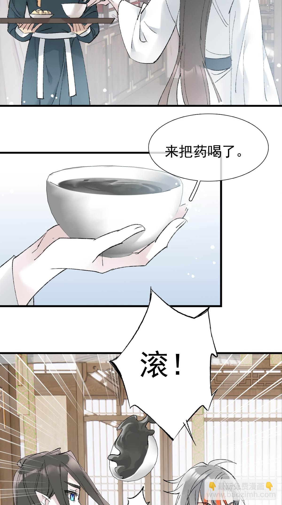 48 喝药-第51话