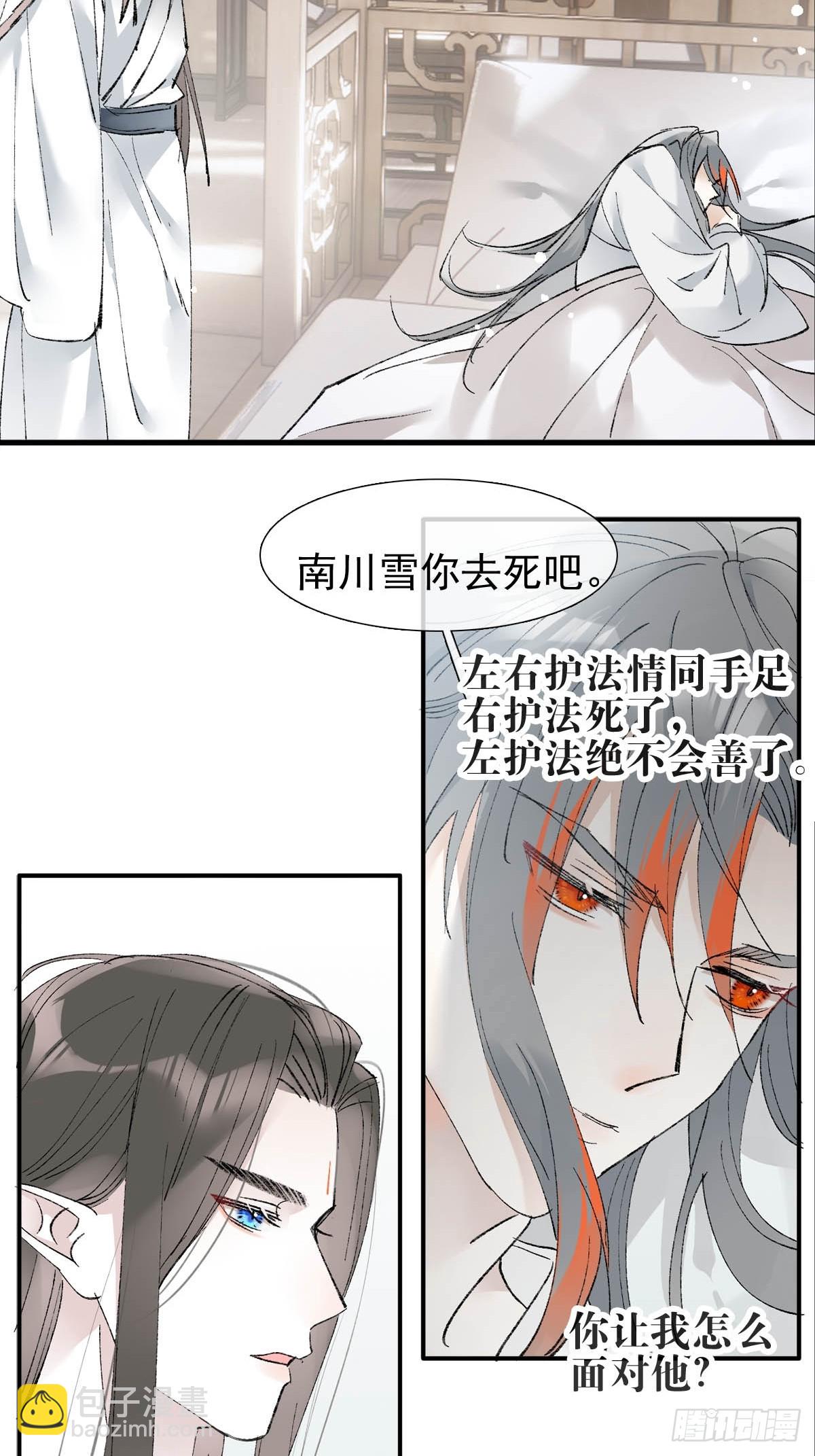 48 喝药-第51话