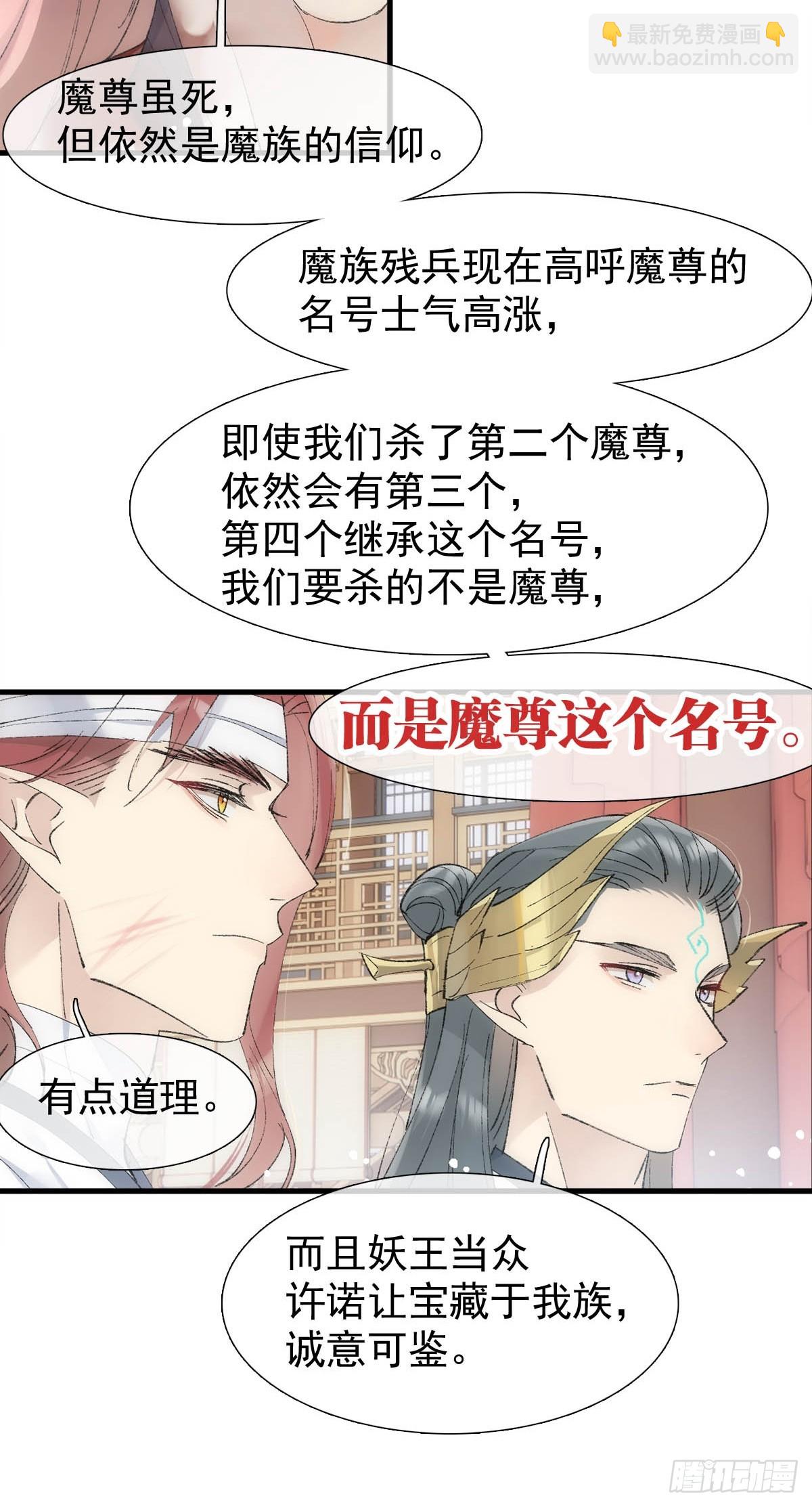 50 归来与逝去-第53话