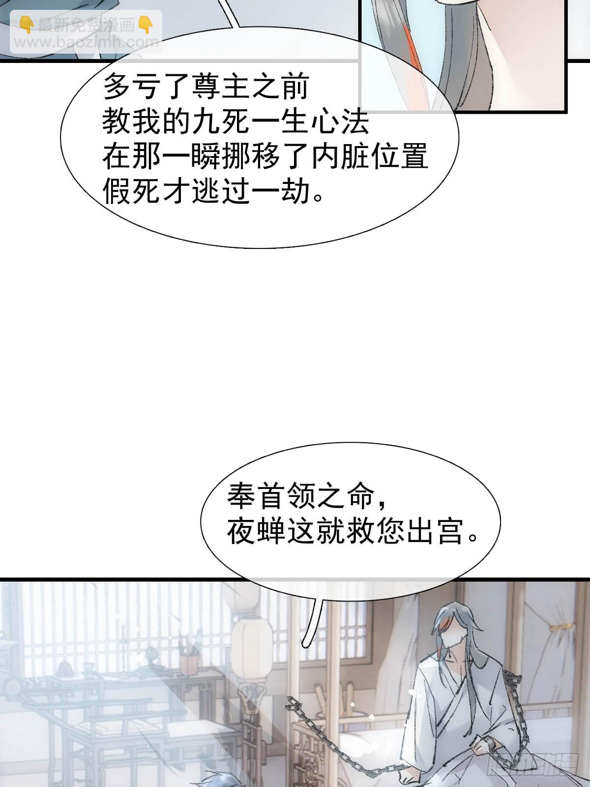 50 归来与逝去-第53话
