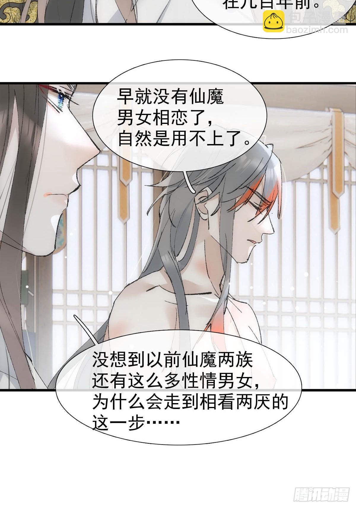 53 子承母爷(1/2)-第57话