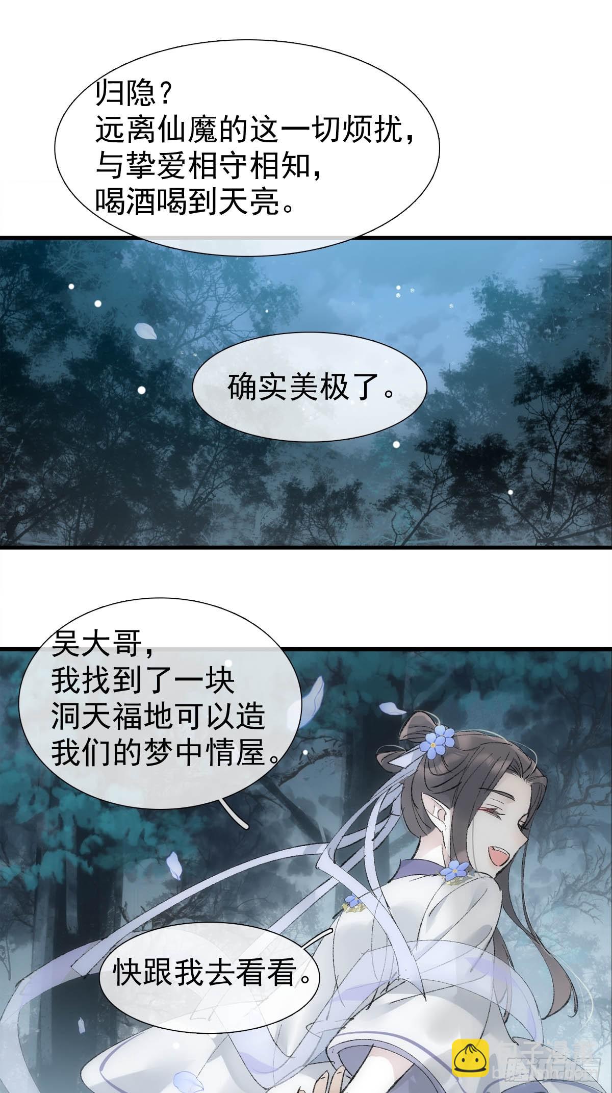 53 子承母爷(1/2)-第57话
