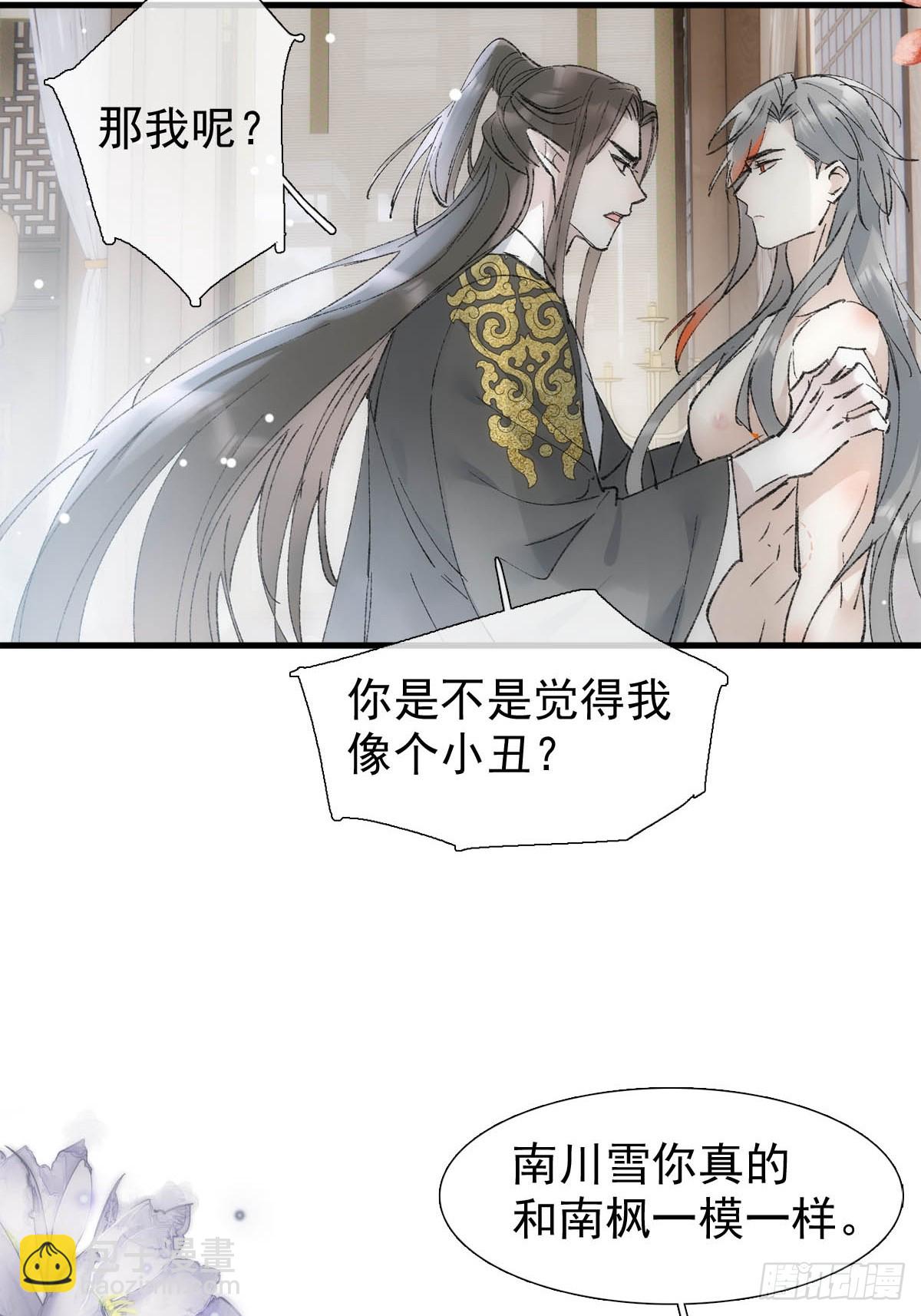 53 子承母爷(1/2)-第57话