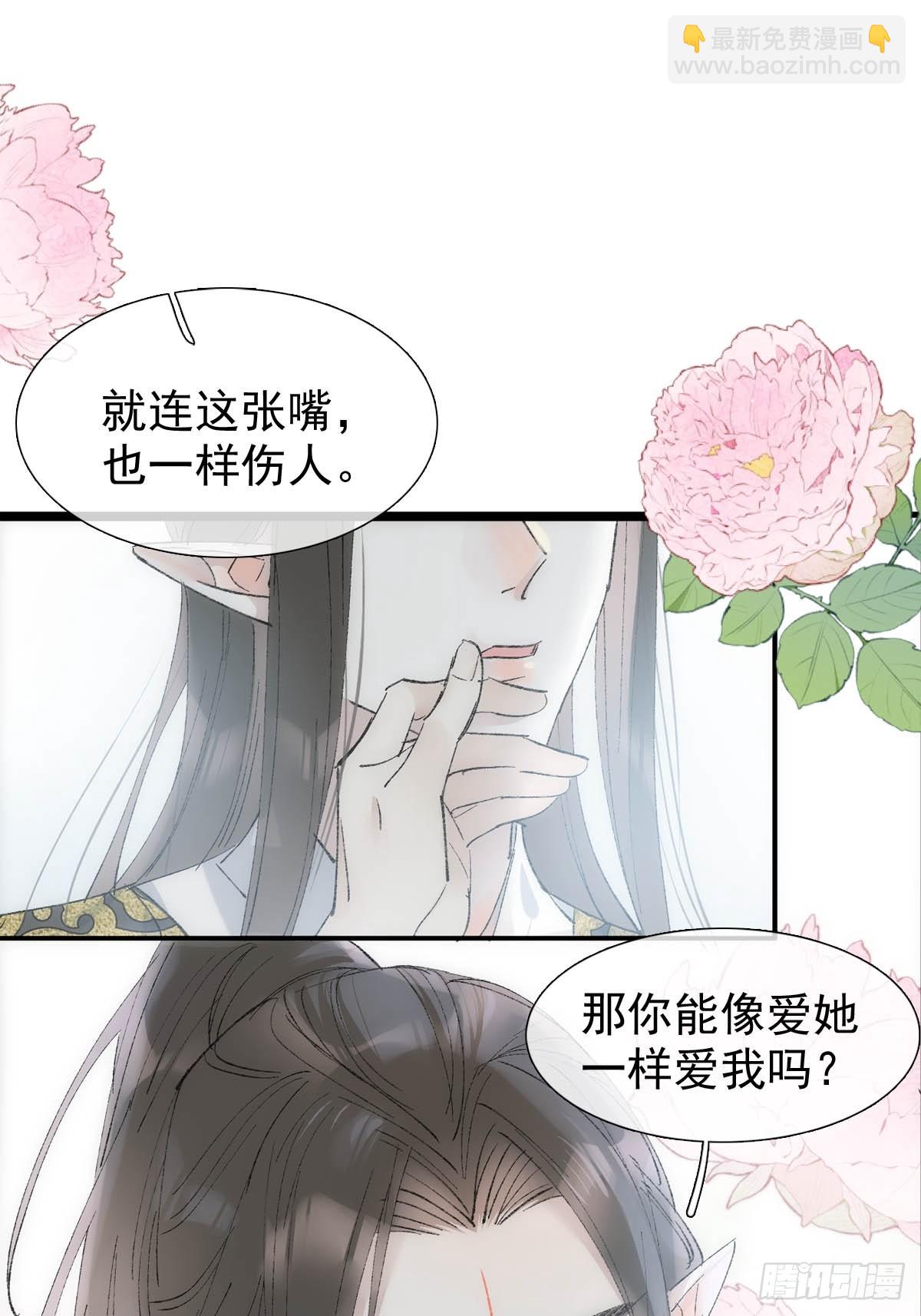 53 子承母爷(1/2)-第57话