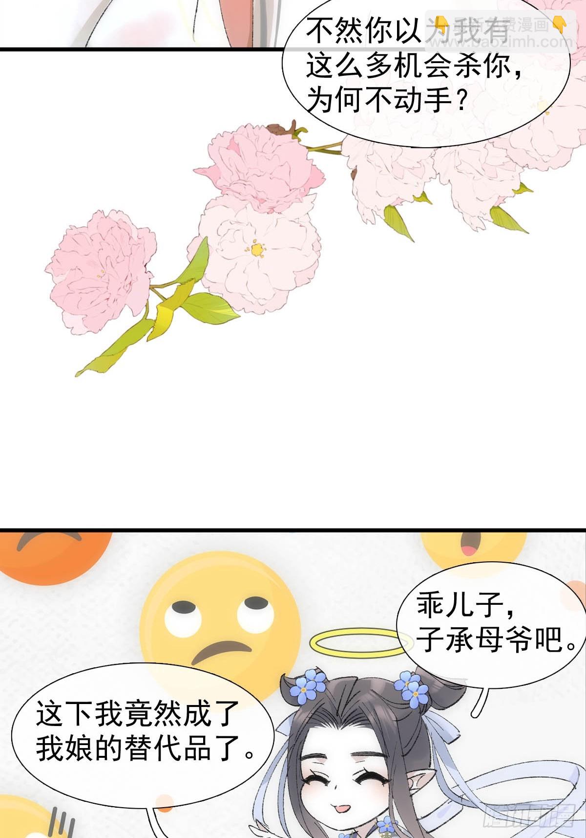 53 子承母爷(1/2)-第57话